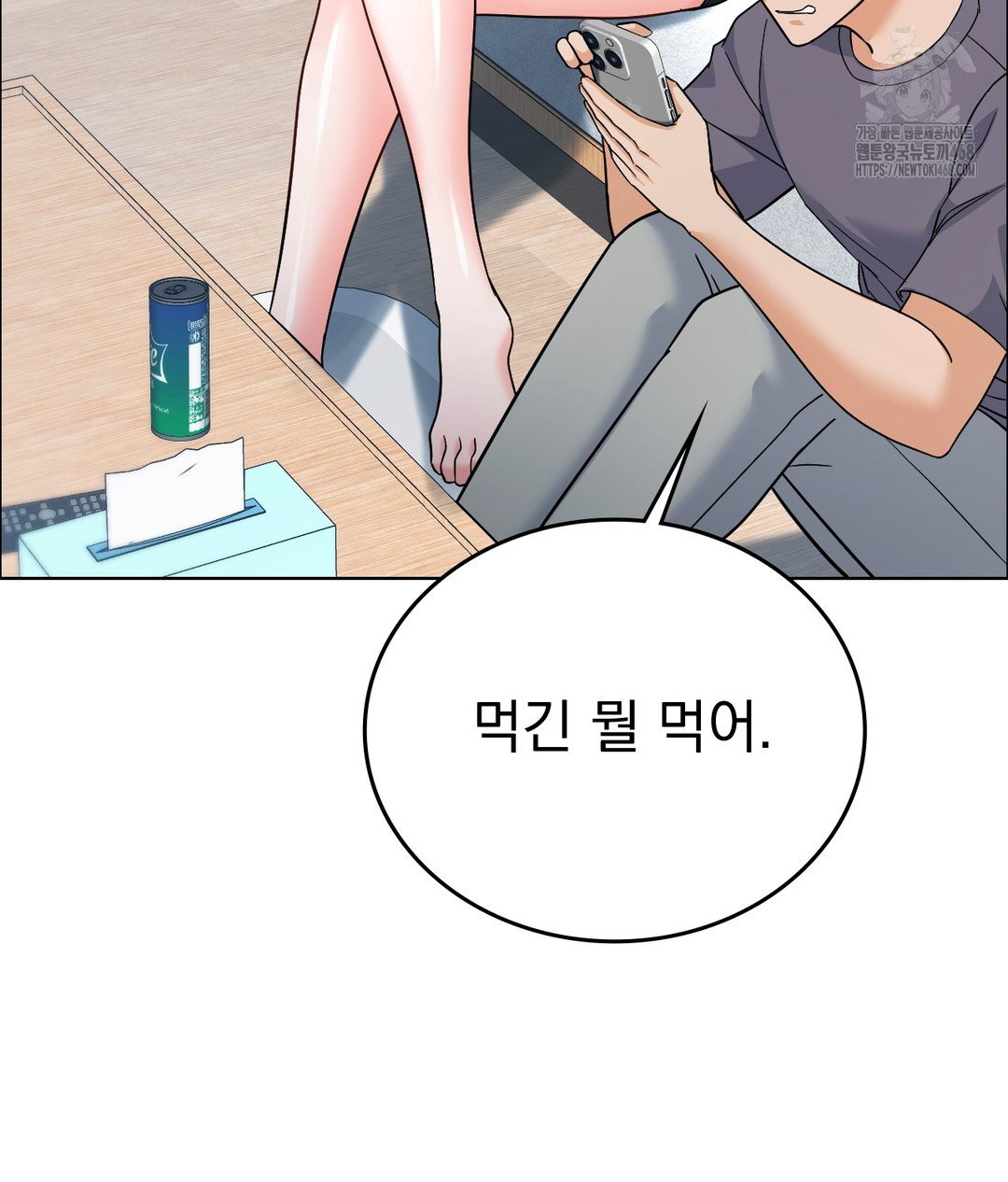 no-uploads-today-raw-chap-1-179