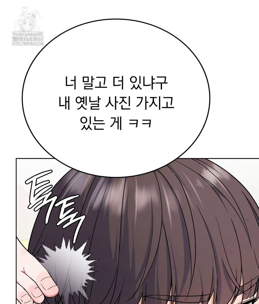 no-uploads-today-raw-chap-1-180