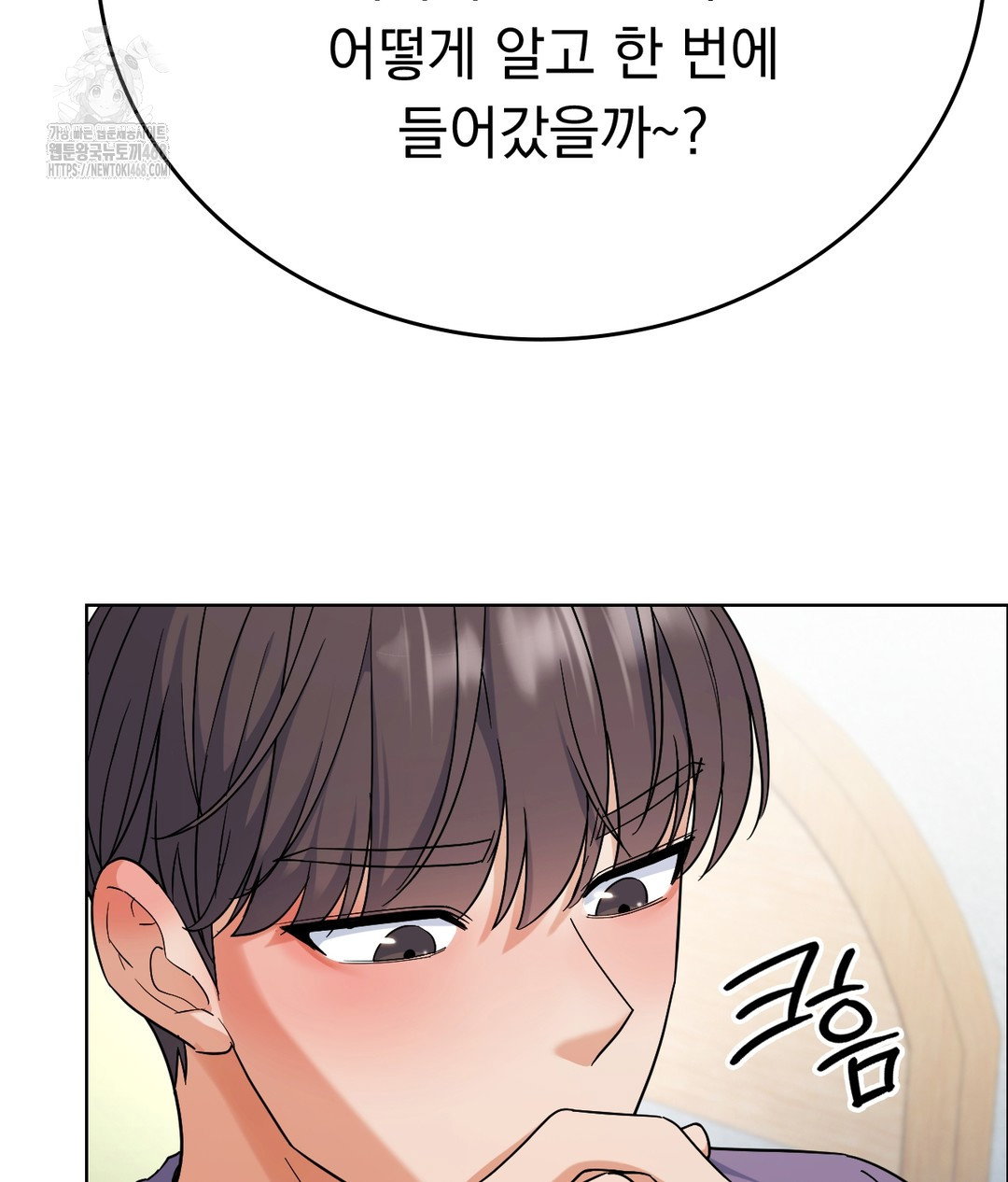 no-uploads-today-raw-chap-1-184