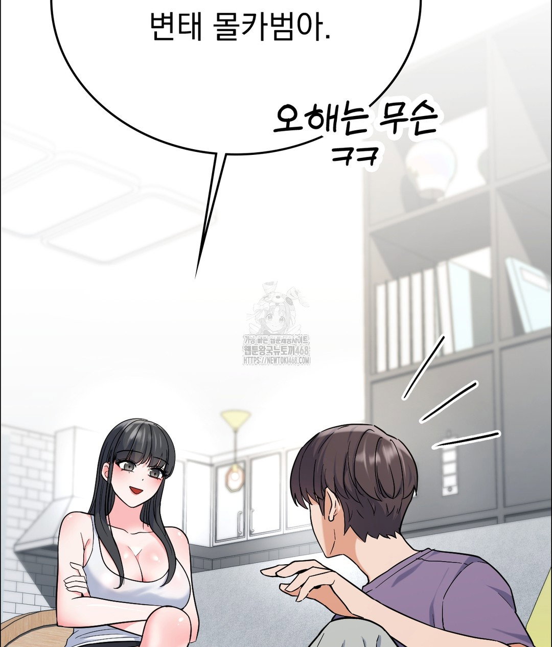 no-uploads-today-raw-chap-1-186