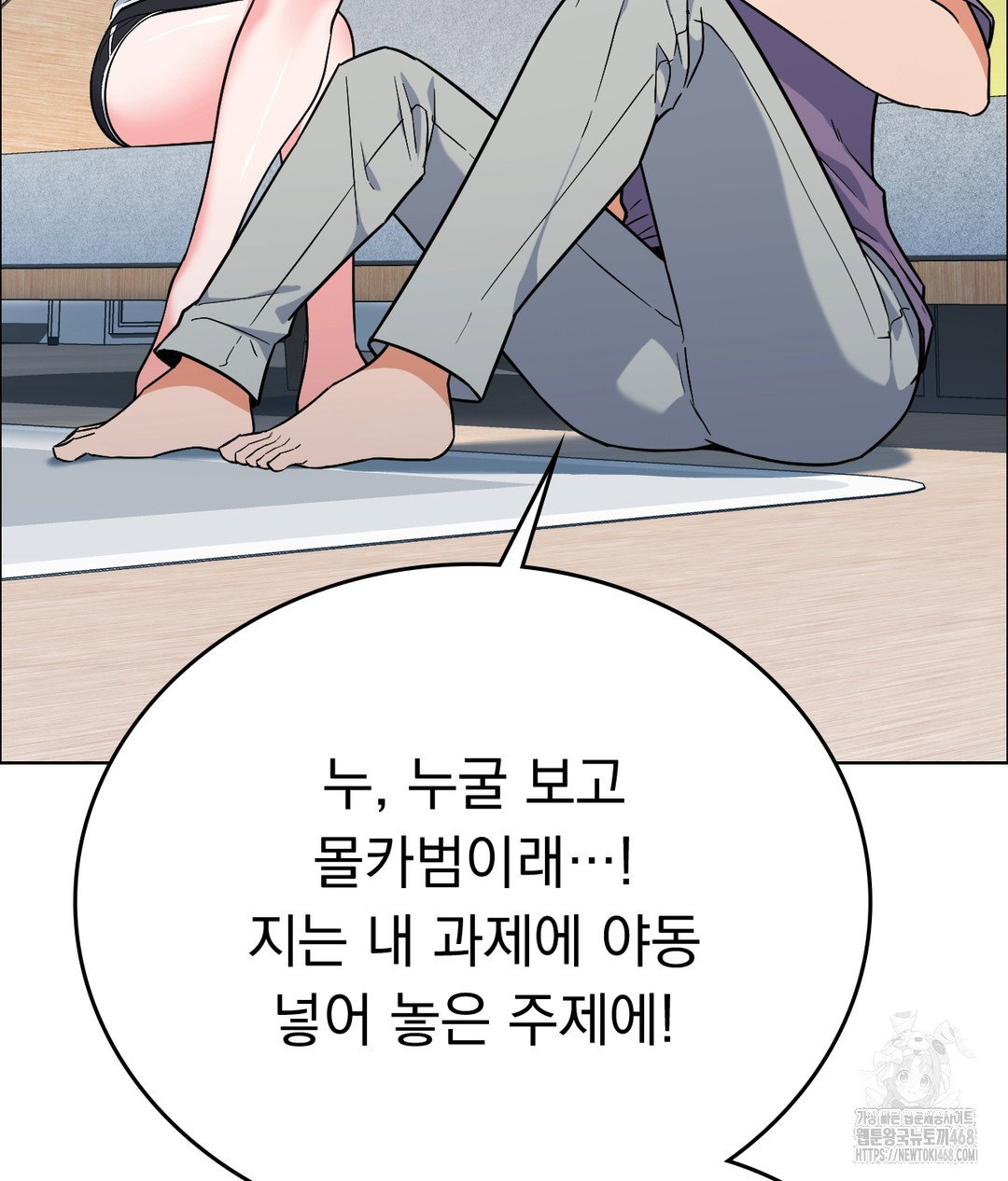 no-uploads-today-raw-chap-1-187