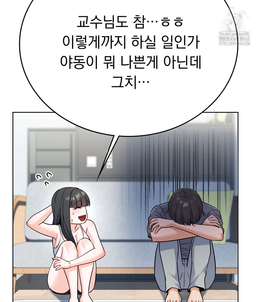 no-uploads-today-raw-chap-1-196