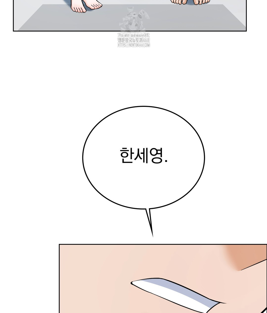 no-uploads-today-raw-chap-1-197