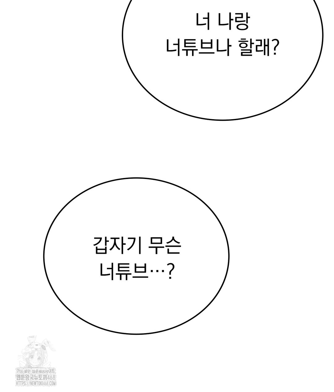no-uploads-today-raw-chap-1-202