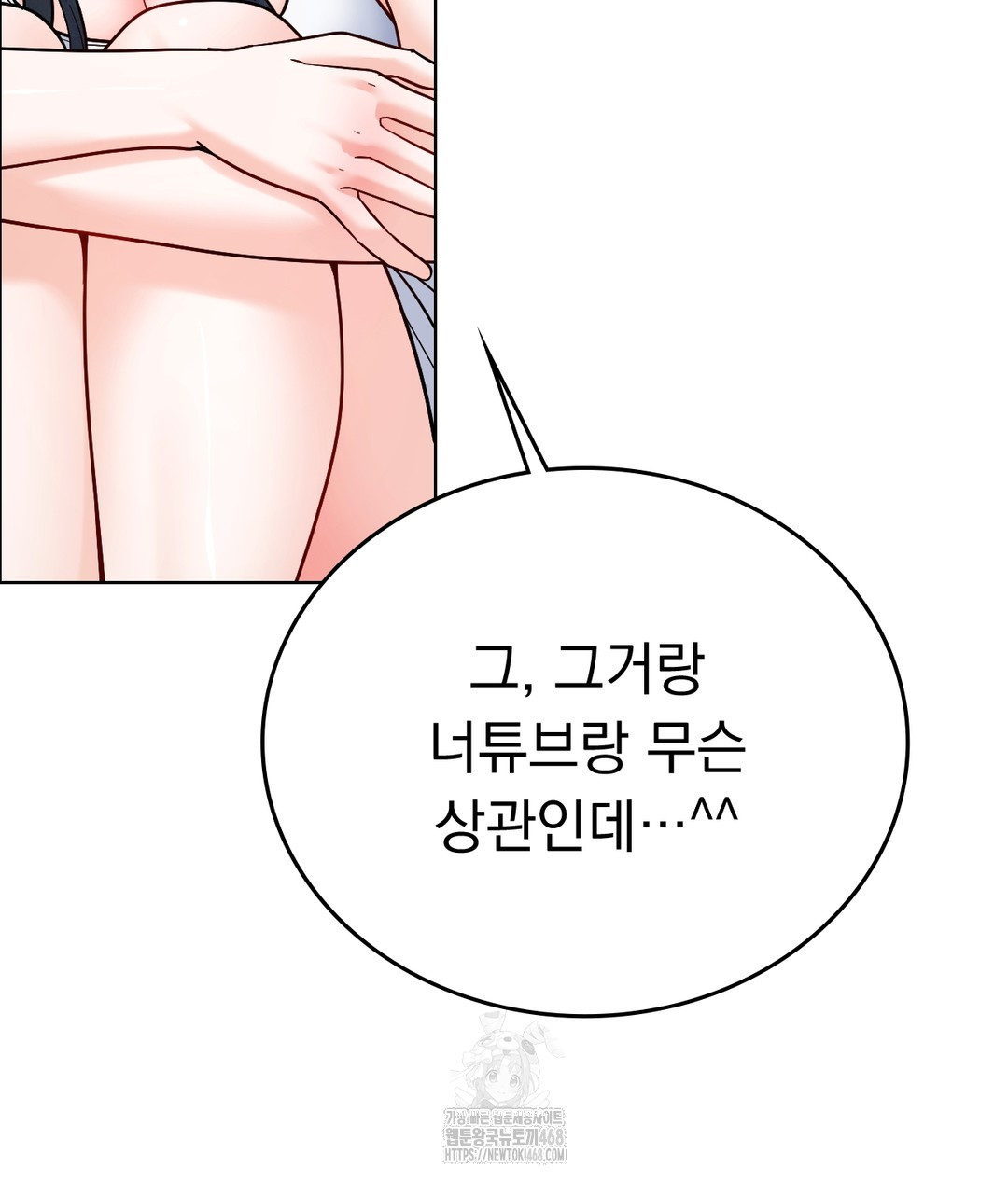 no-uploads-today-raw-chap-1-205