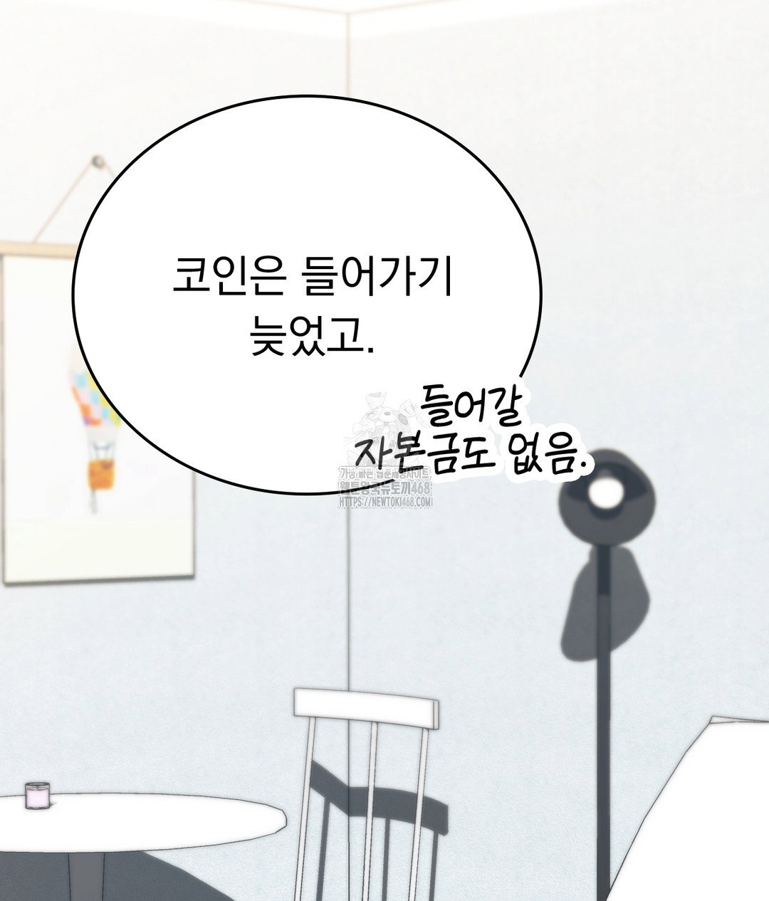 no-uploads-today-raw-chap-1-207