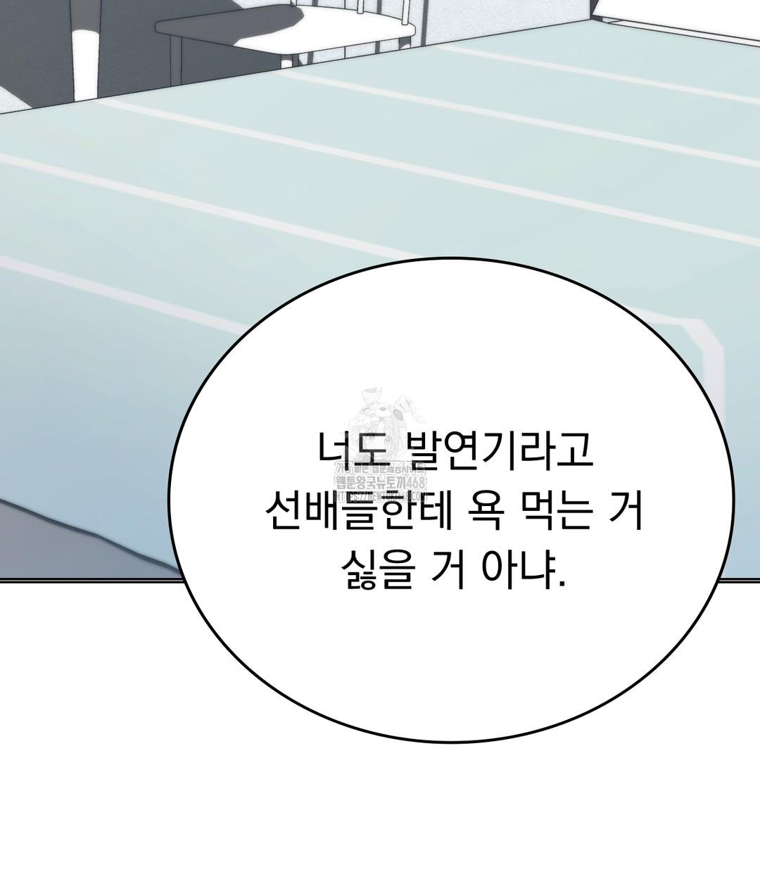 no-uploads-today-raw-chap-1-208