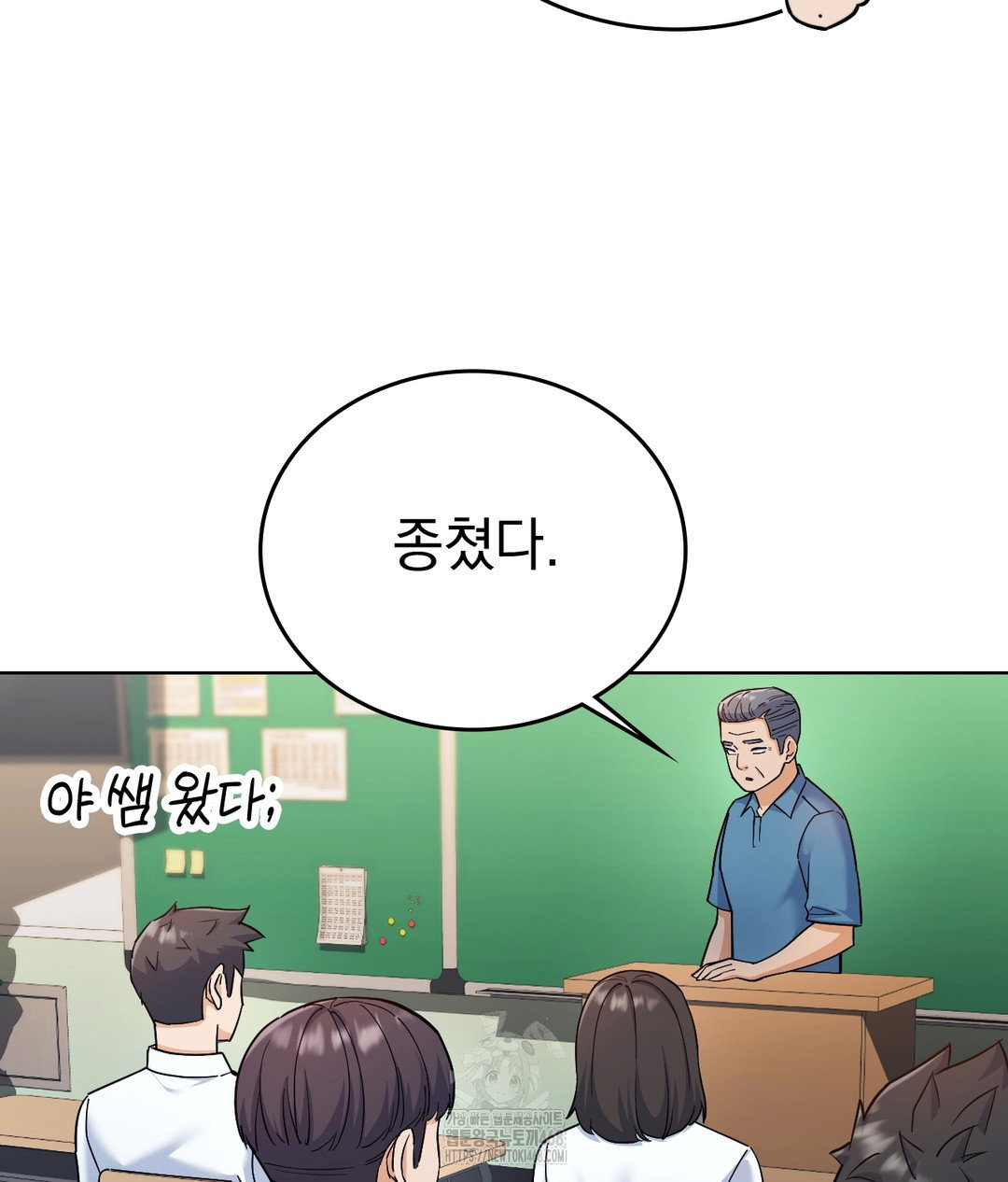 no-uploads-today-raw-chap-1-20