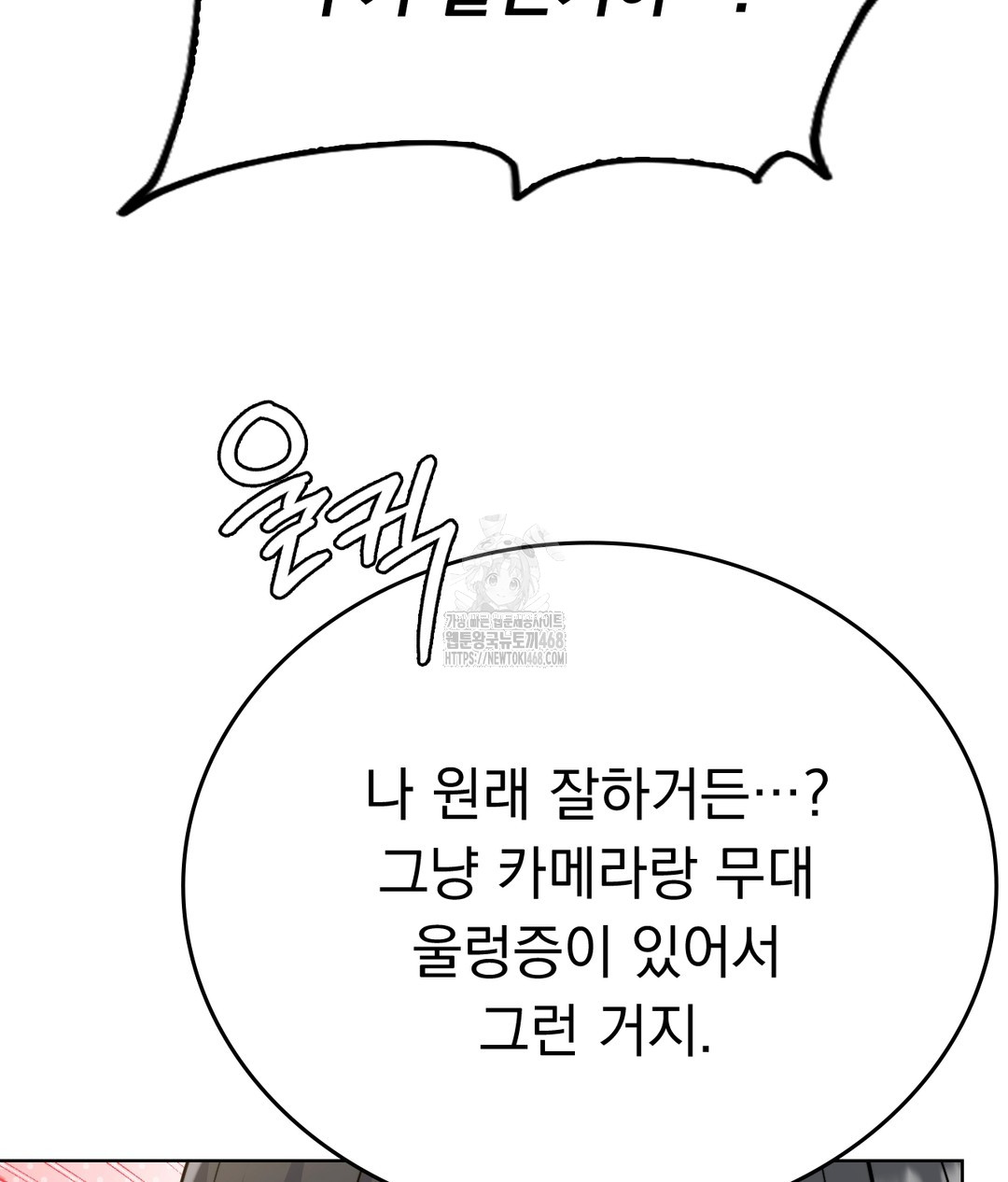 no-uploads-today-raw-chap-1-211