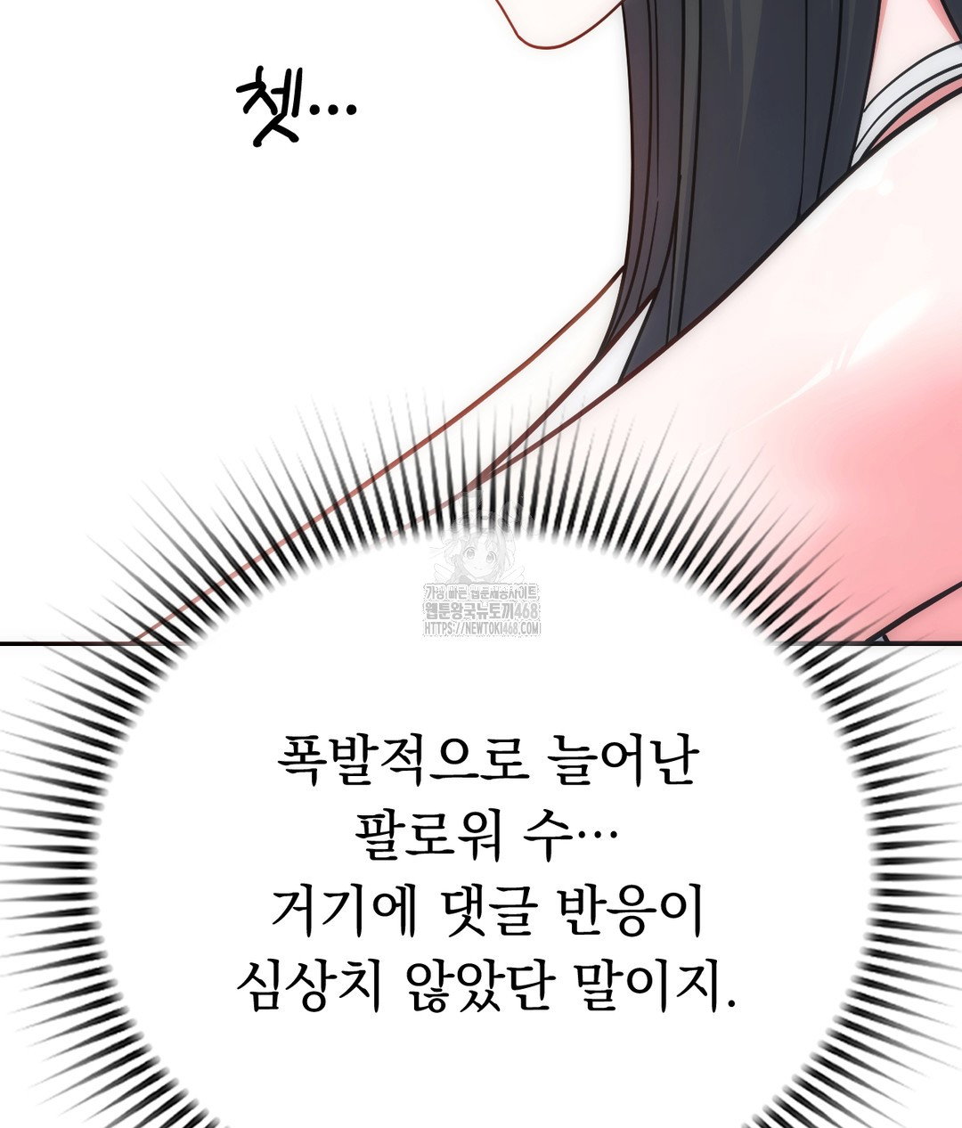 no-uploads-today-raw-chap-1-216