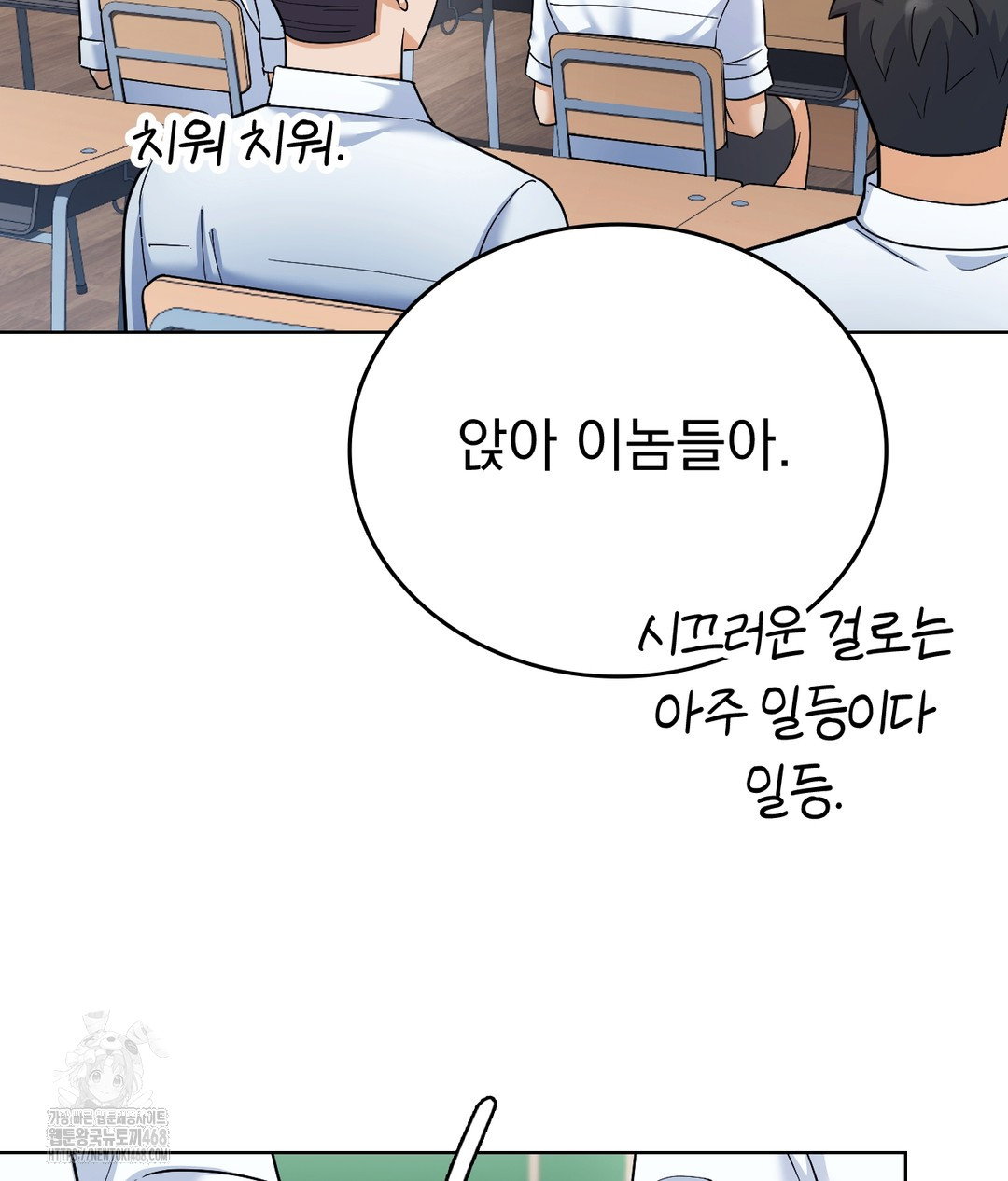 no-uploads-today-raw-chap-1-21