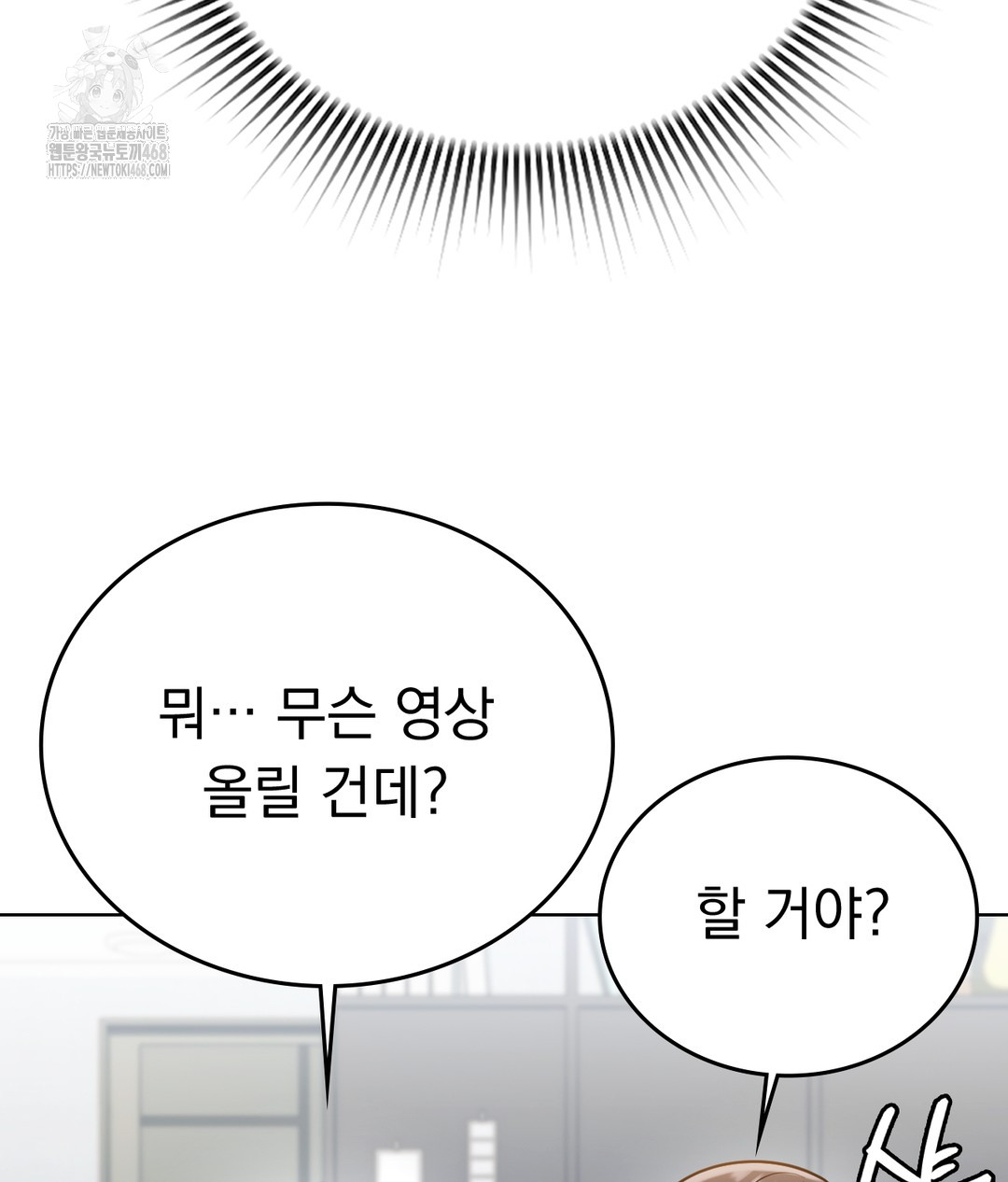 no-uploads-today-raw-chap-1-219