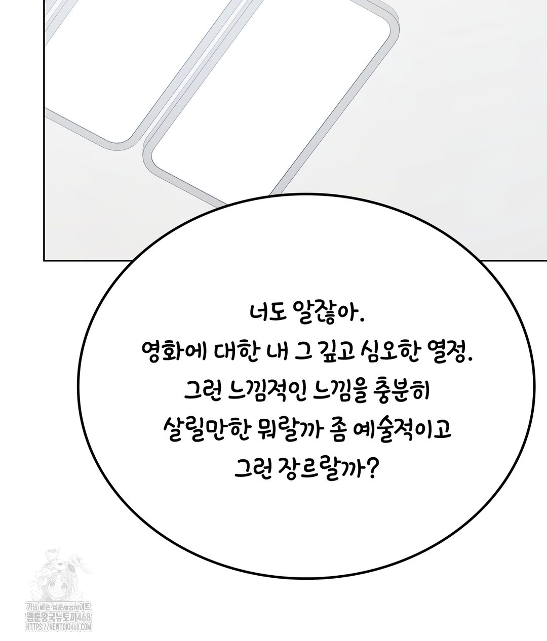 no-uploads-today-raw-chap-1-222