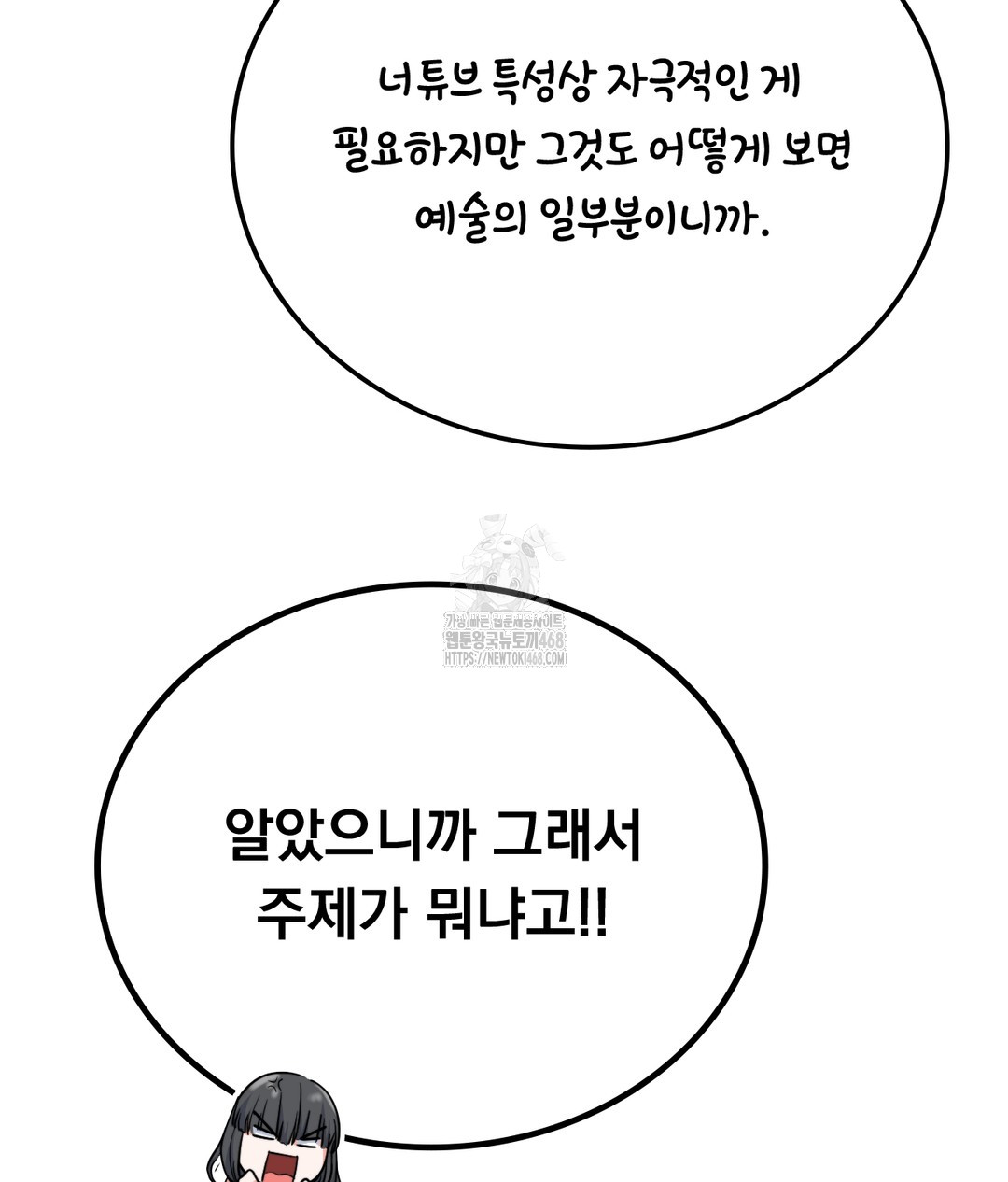 no-uploads-today-raw-chap-1-224