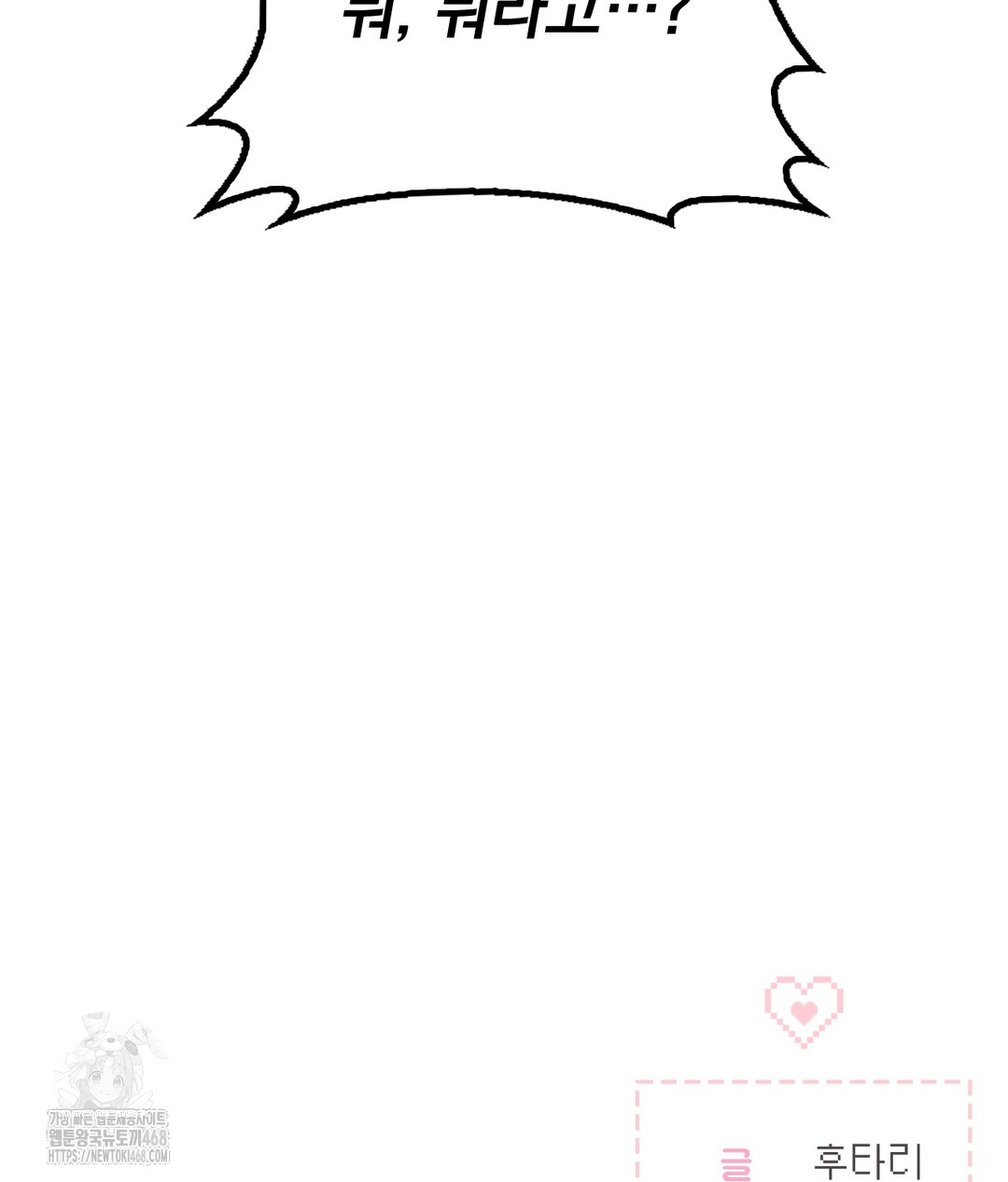no-uploads-today-raw-chap-1-229