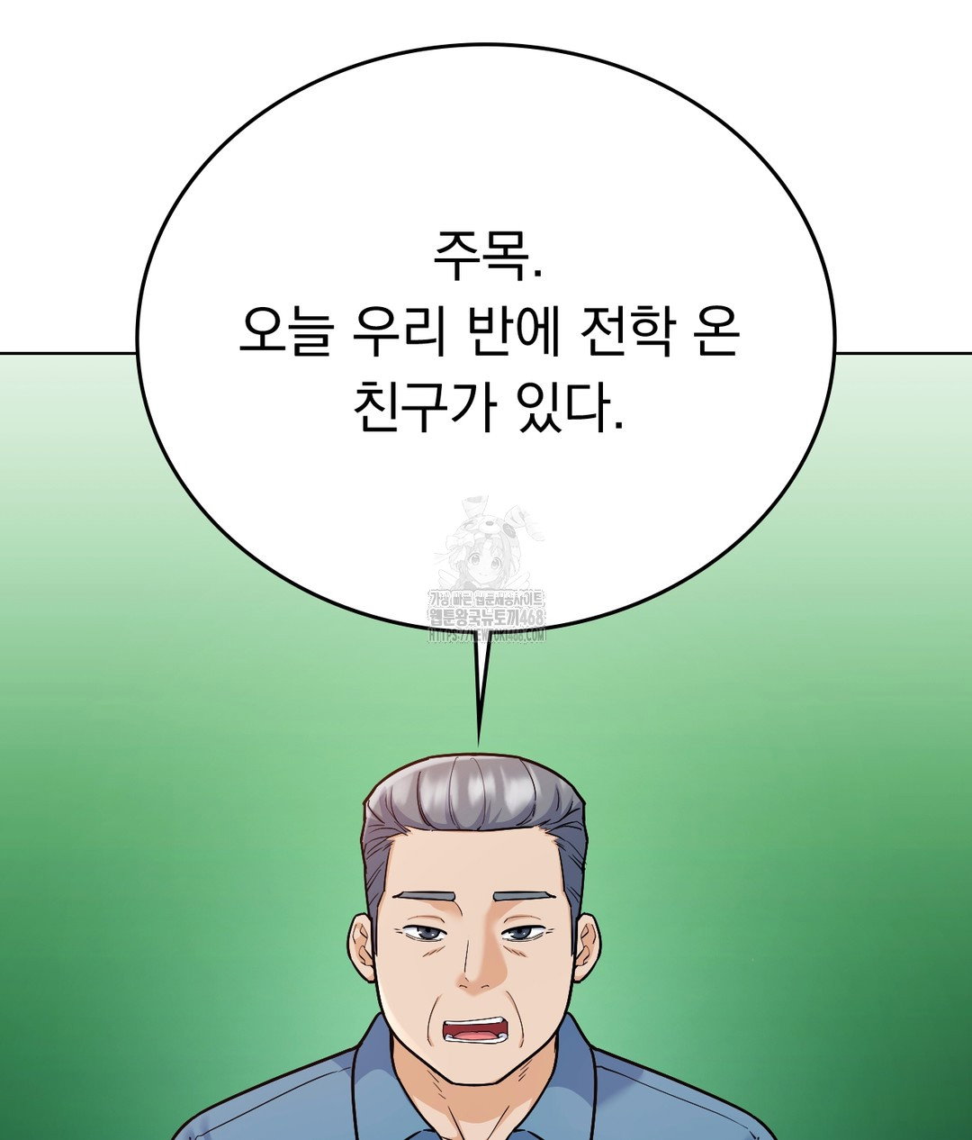 no-uploads-today-raw-chap-1-23