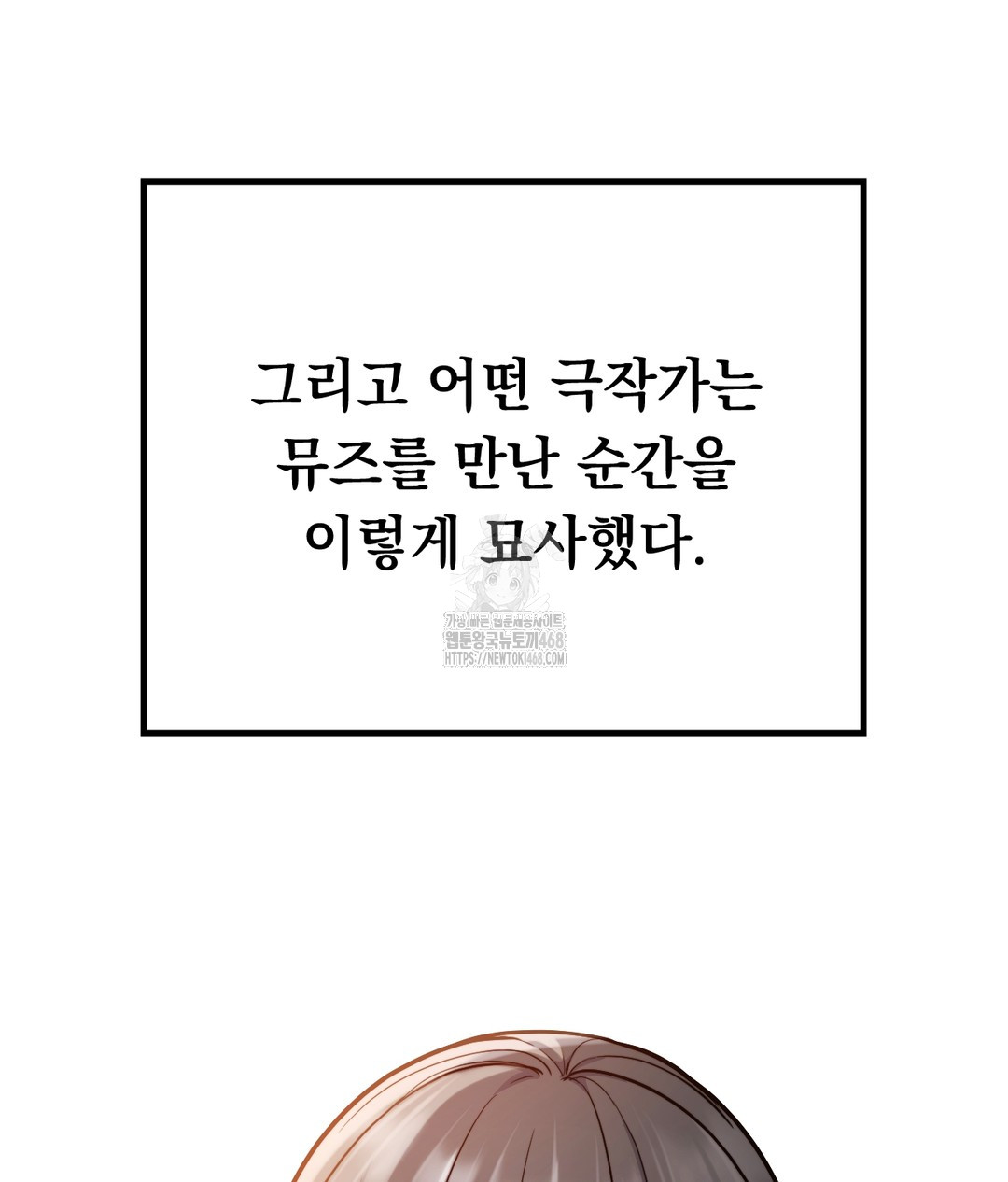 no-uploads-today-raw-chap-1-32
