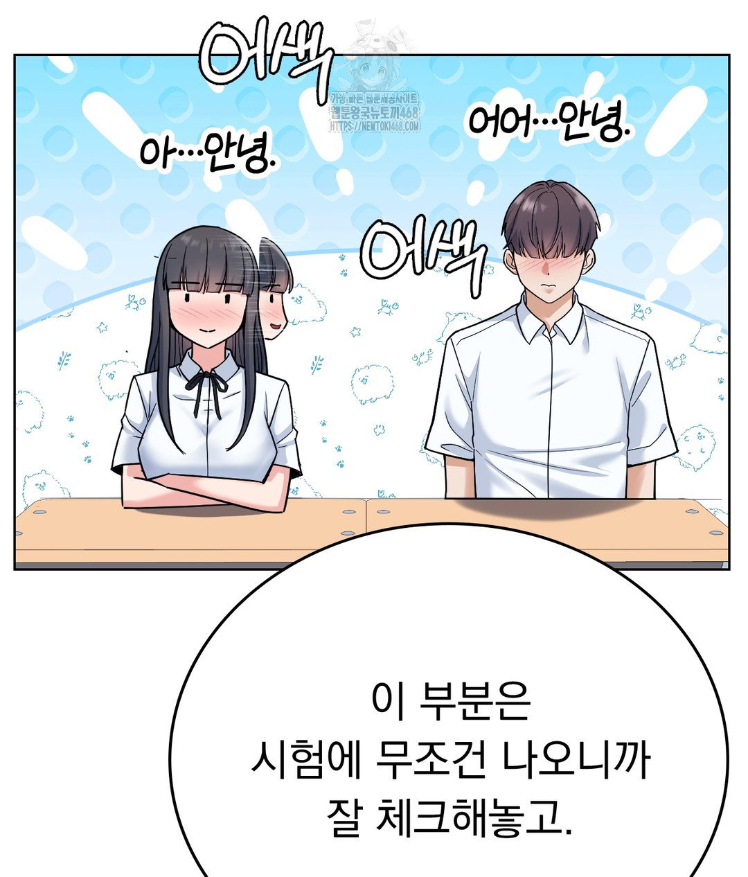 no-uploads-today-raw-chap-1-38