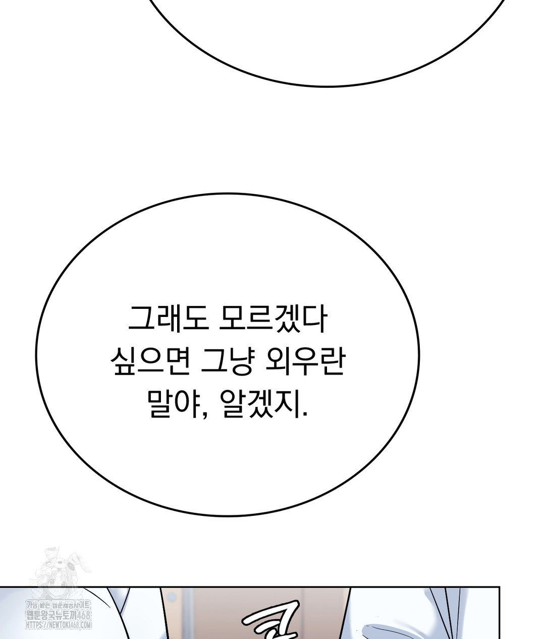 no-uploads-today-raw-chap-1-39