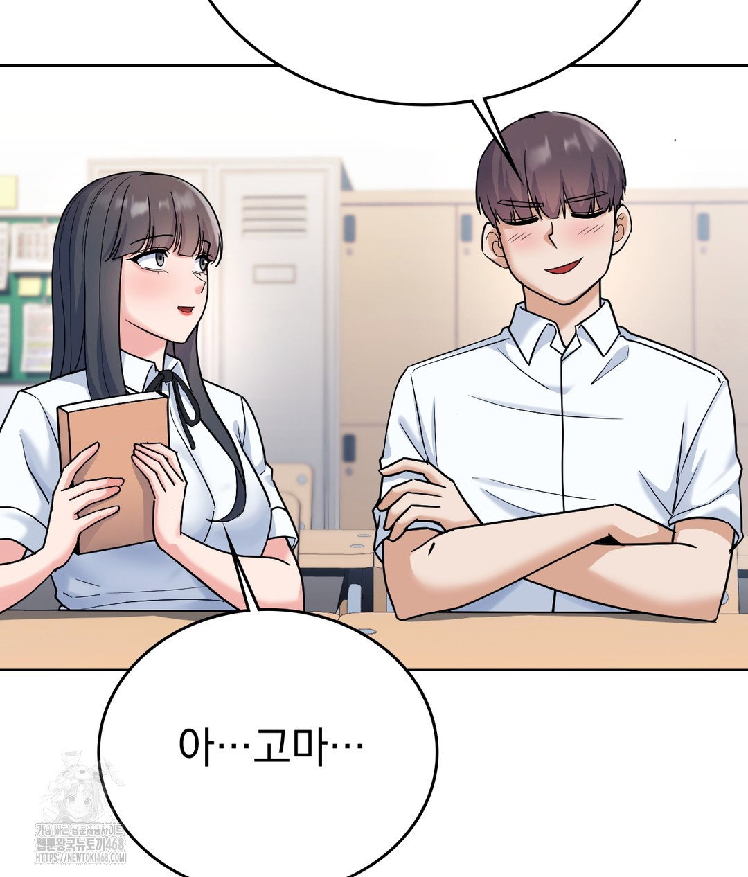 no-uploads-today-raw-chap-1-48