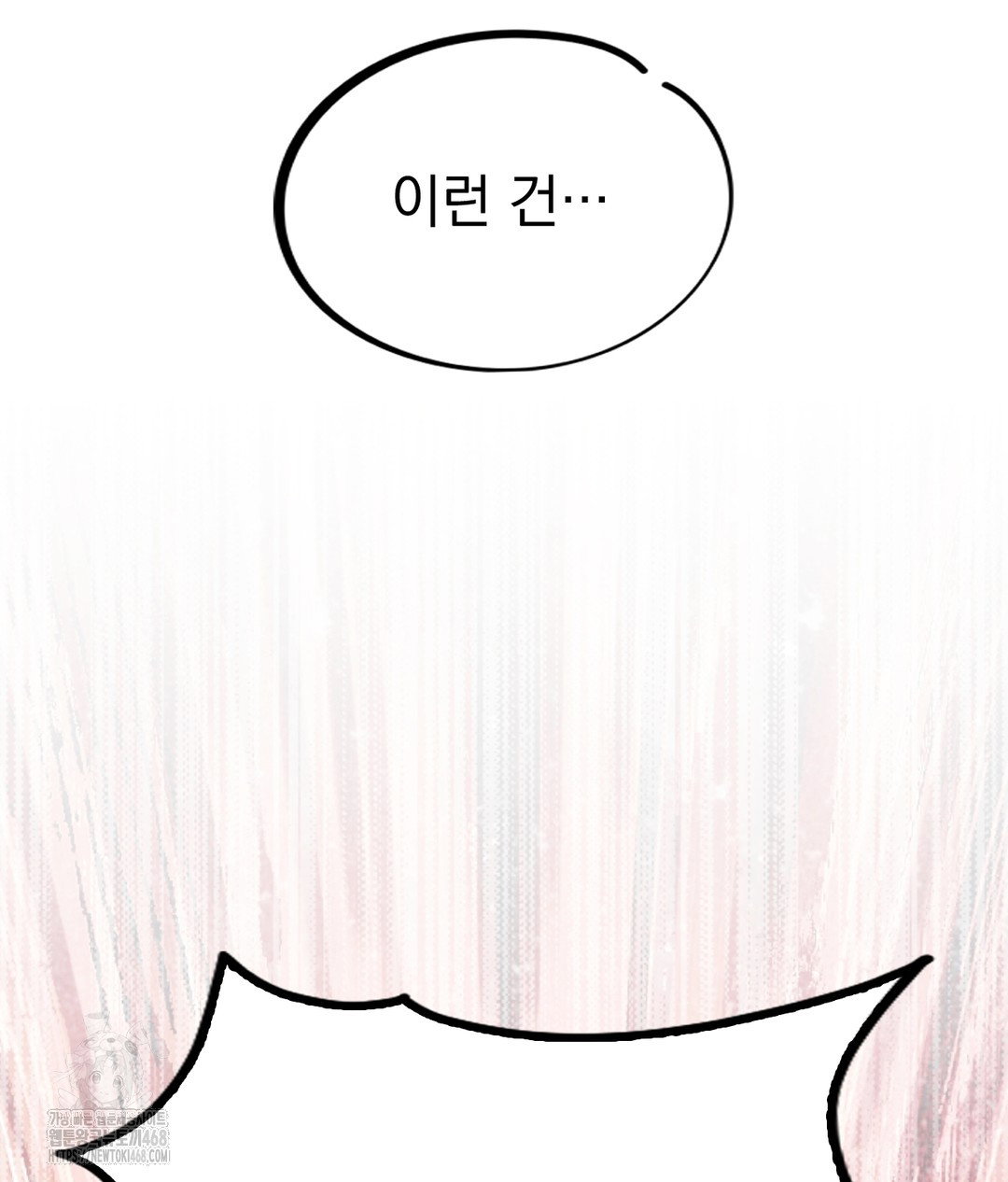 no-uploads-today-raw-chap-1-52