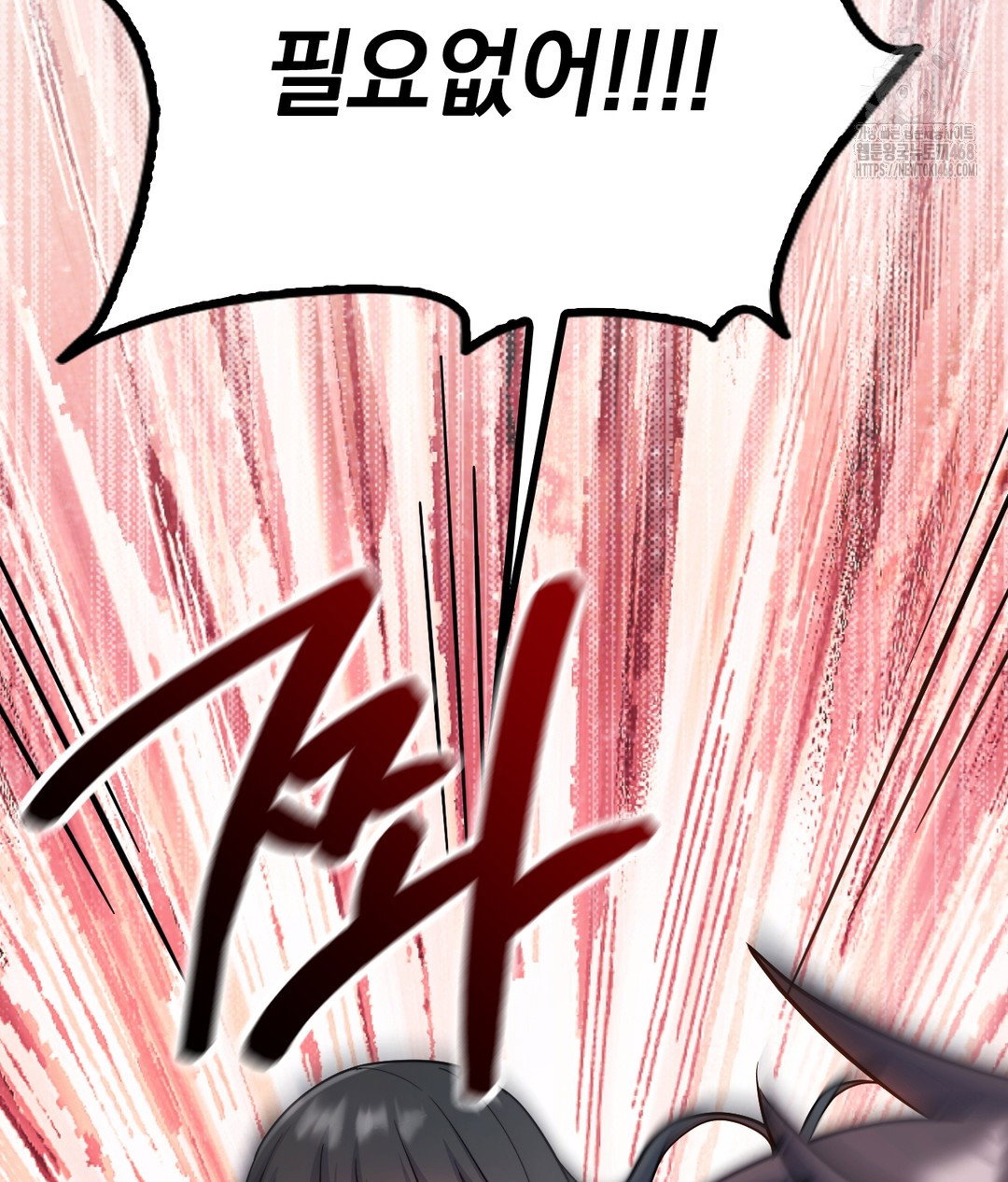 no-uploads-today-raw-chap-1-53