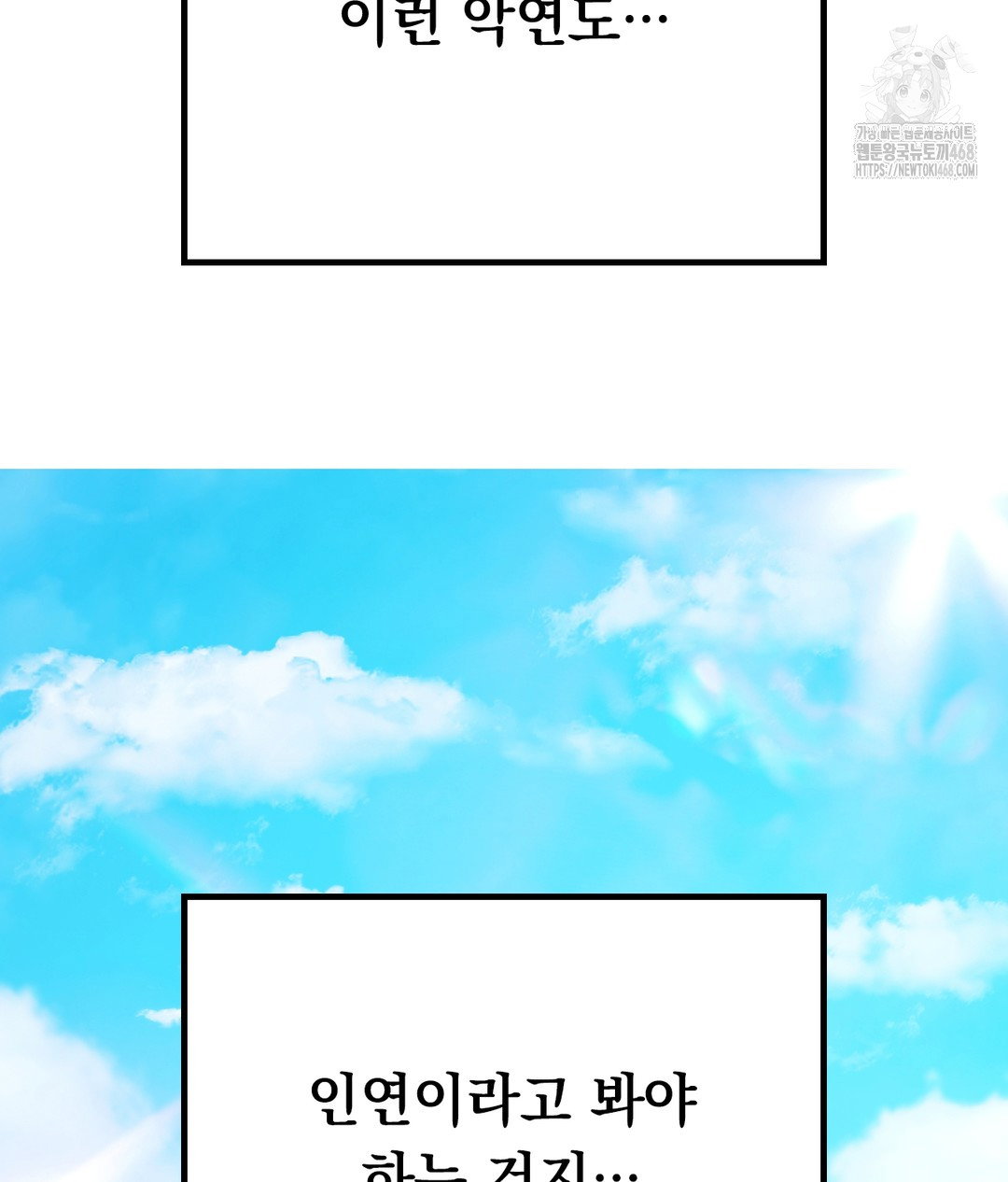 no-uploads-today-raw-chap-1-65