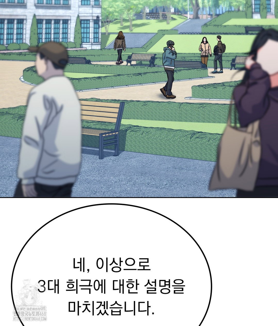 no-uploads-today-raw-chap-1-67