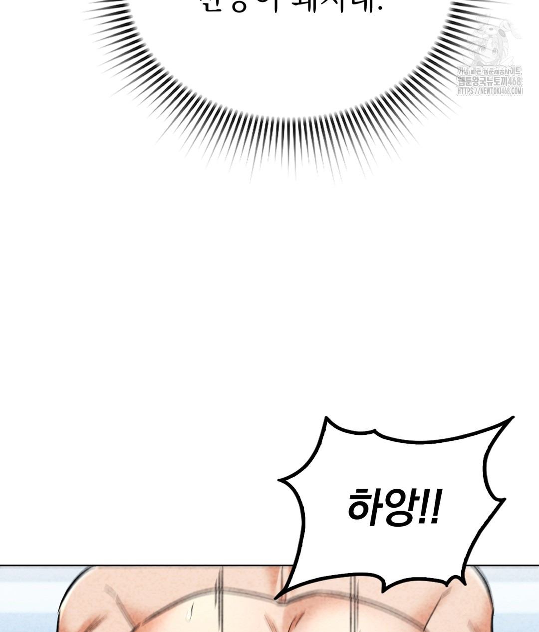 no-uploads-today-raw-chap-1-78