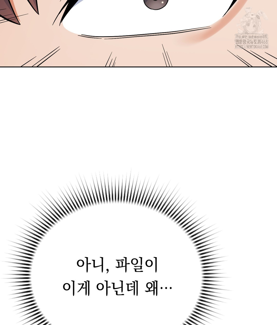 no-uploads-today-raw-chap-1-83