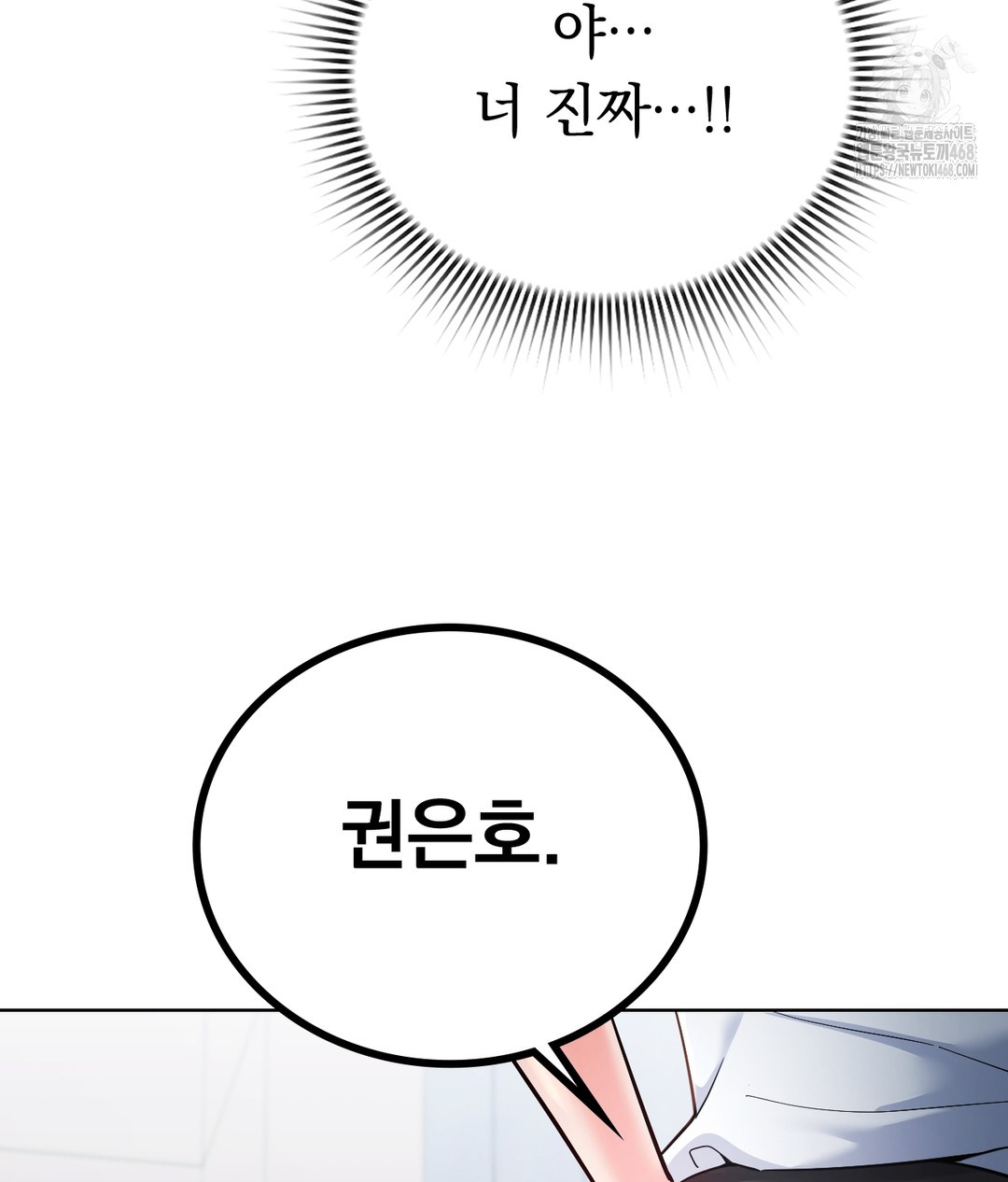 no-uploads-today-raw-chap-1-96