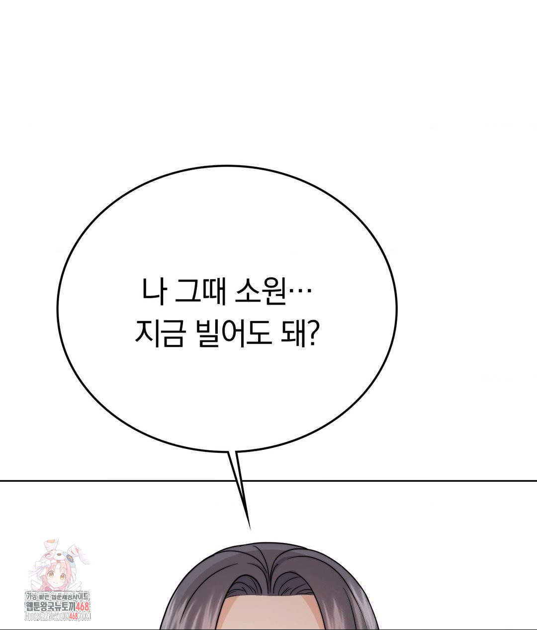 no-uploads-today-raw-chap-10-0