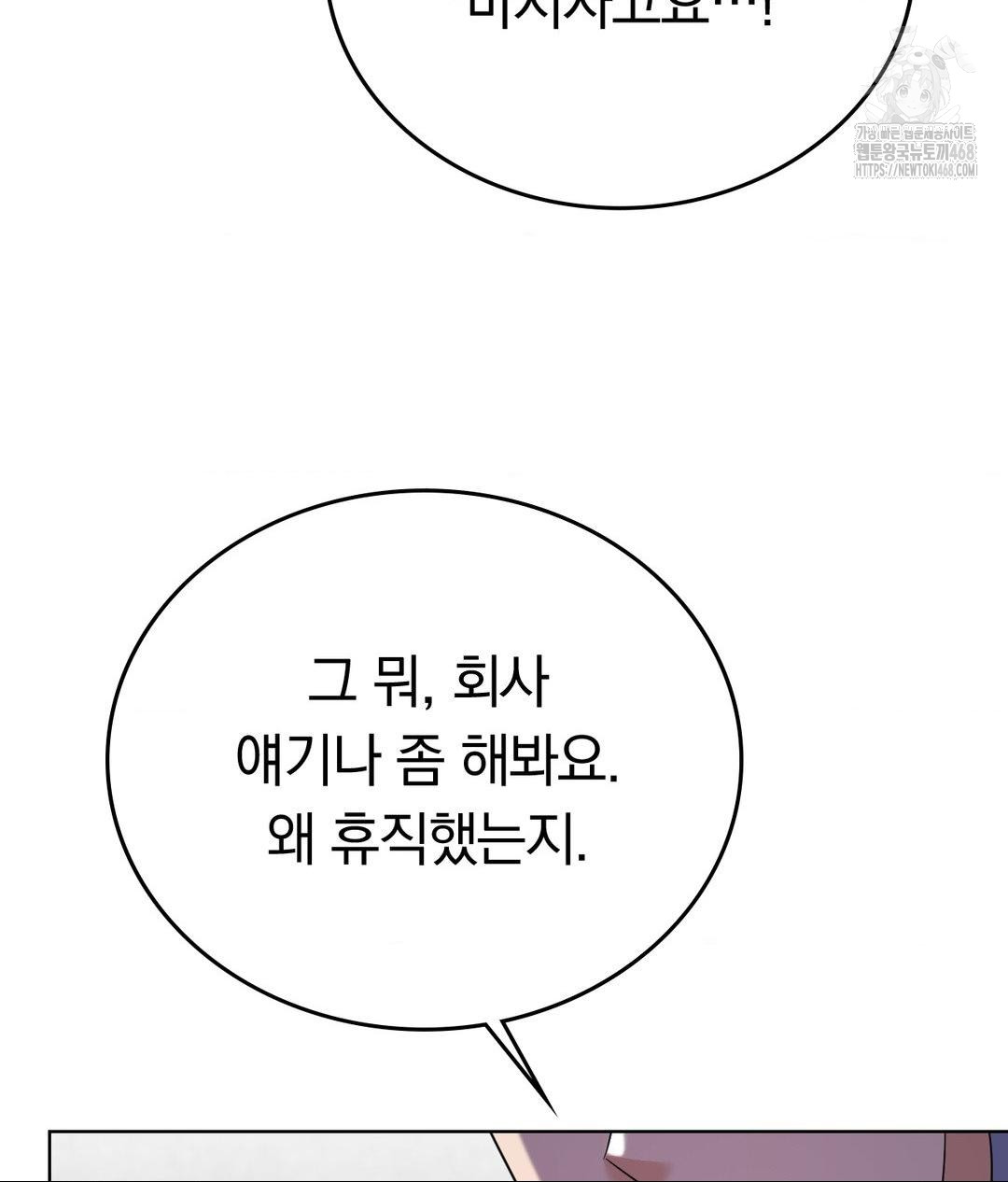 no-uploads-today-raw-chap-10-100
