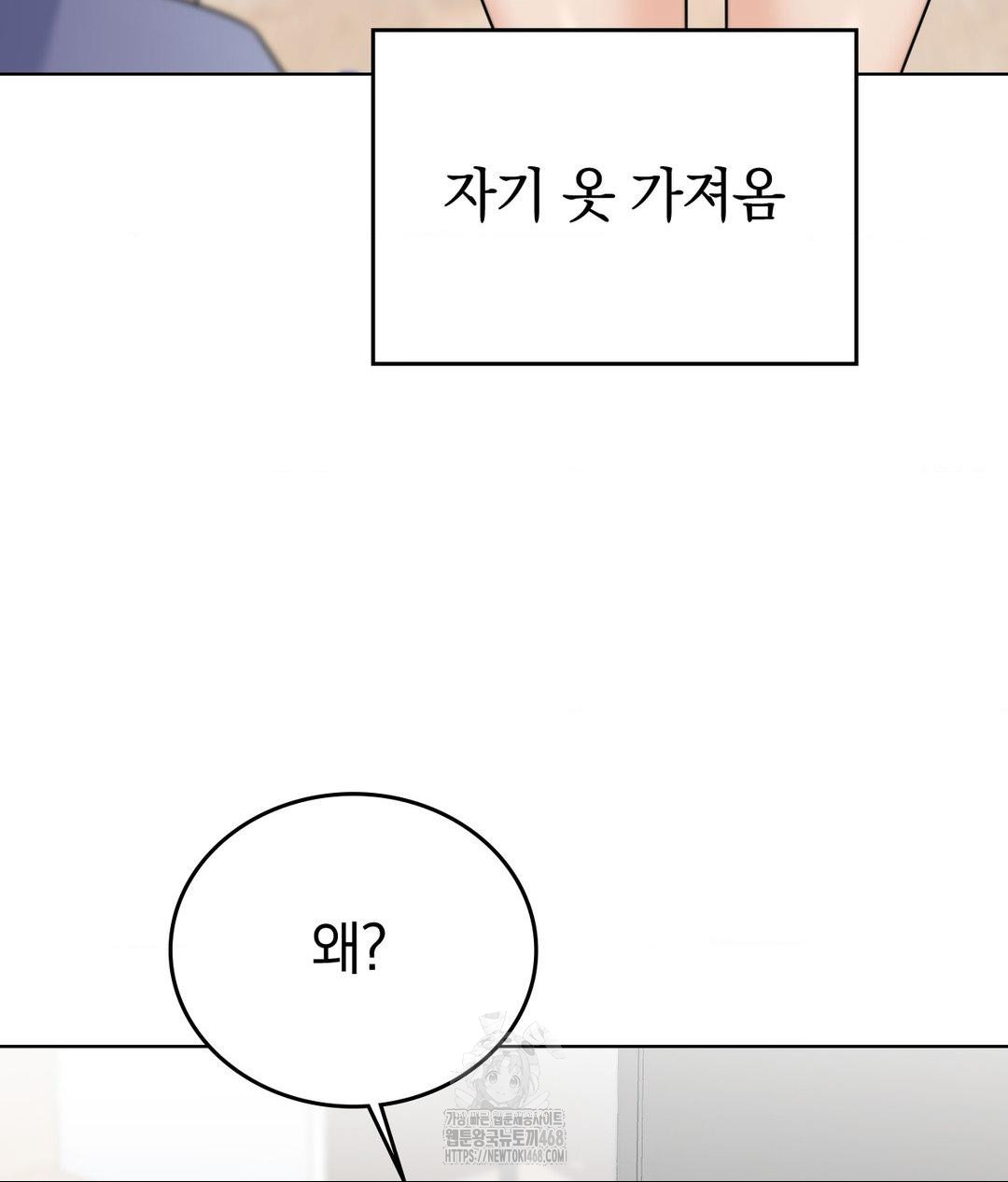 no-uploads-today-raw-chap-10-10