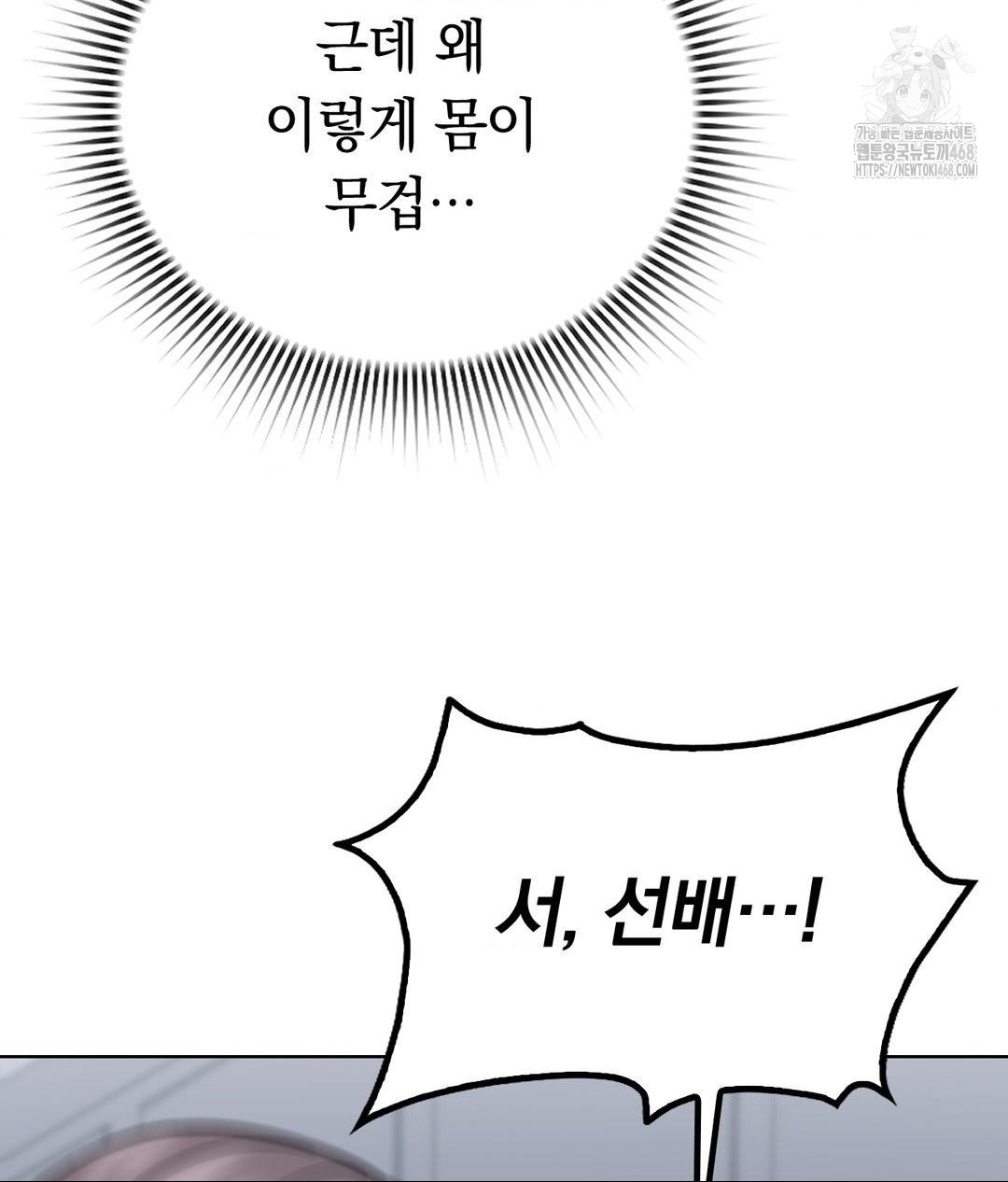 no-uploads-today-raw-chap-10-113