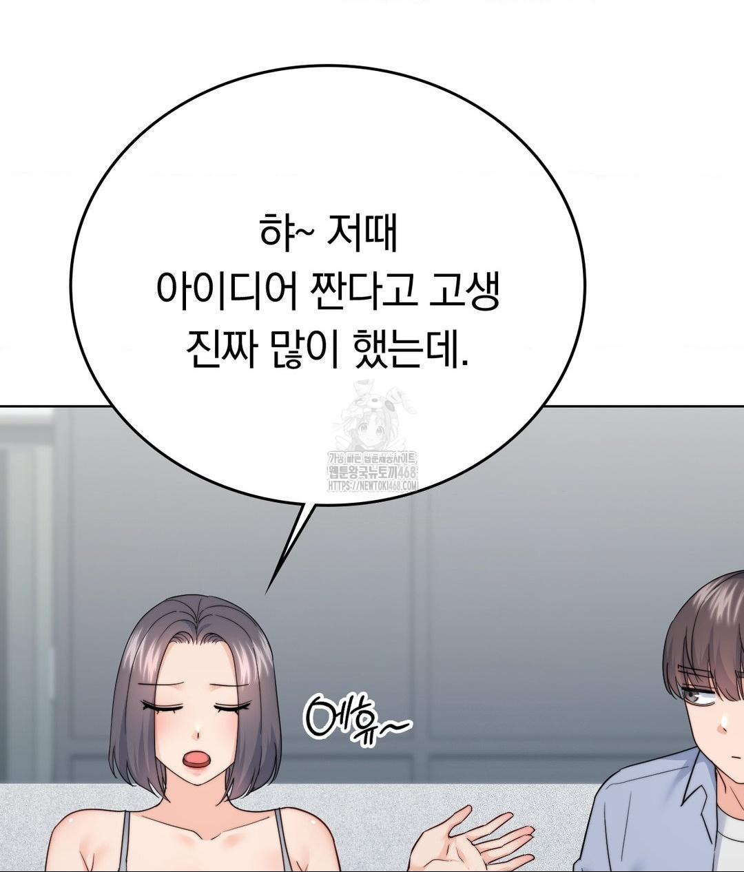 no-uploads-today-raw-chap-10-17