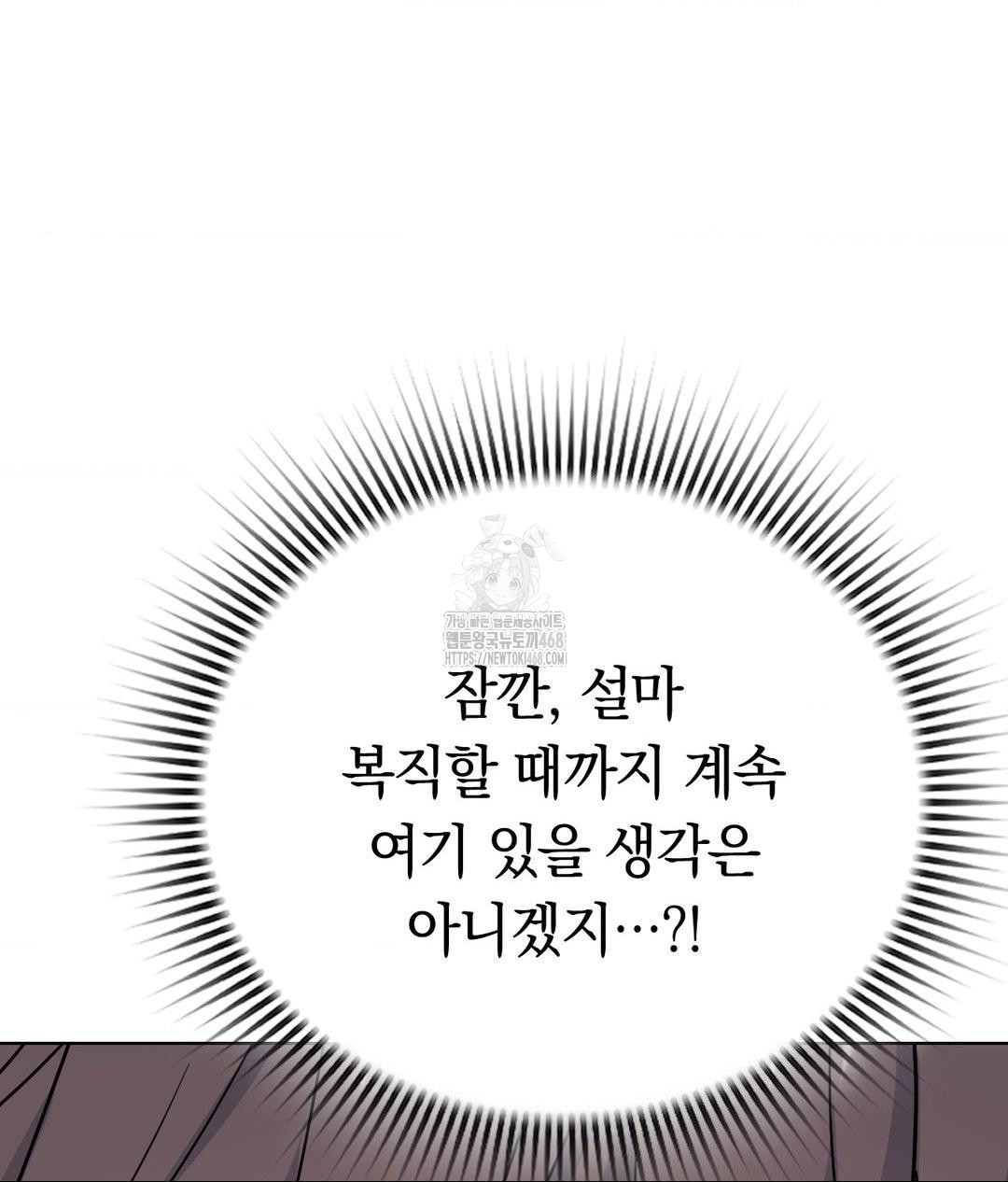no-uploads-today-raw-chap-10-31