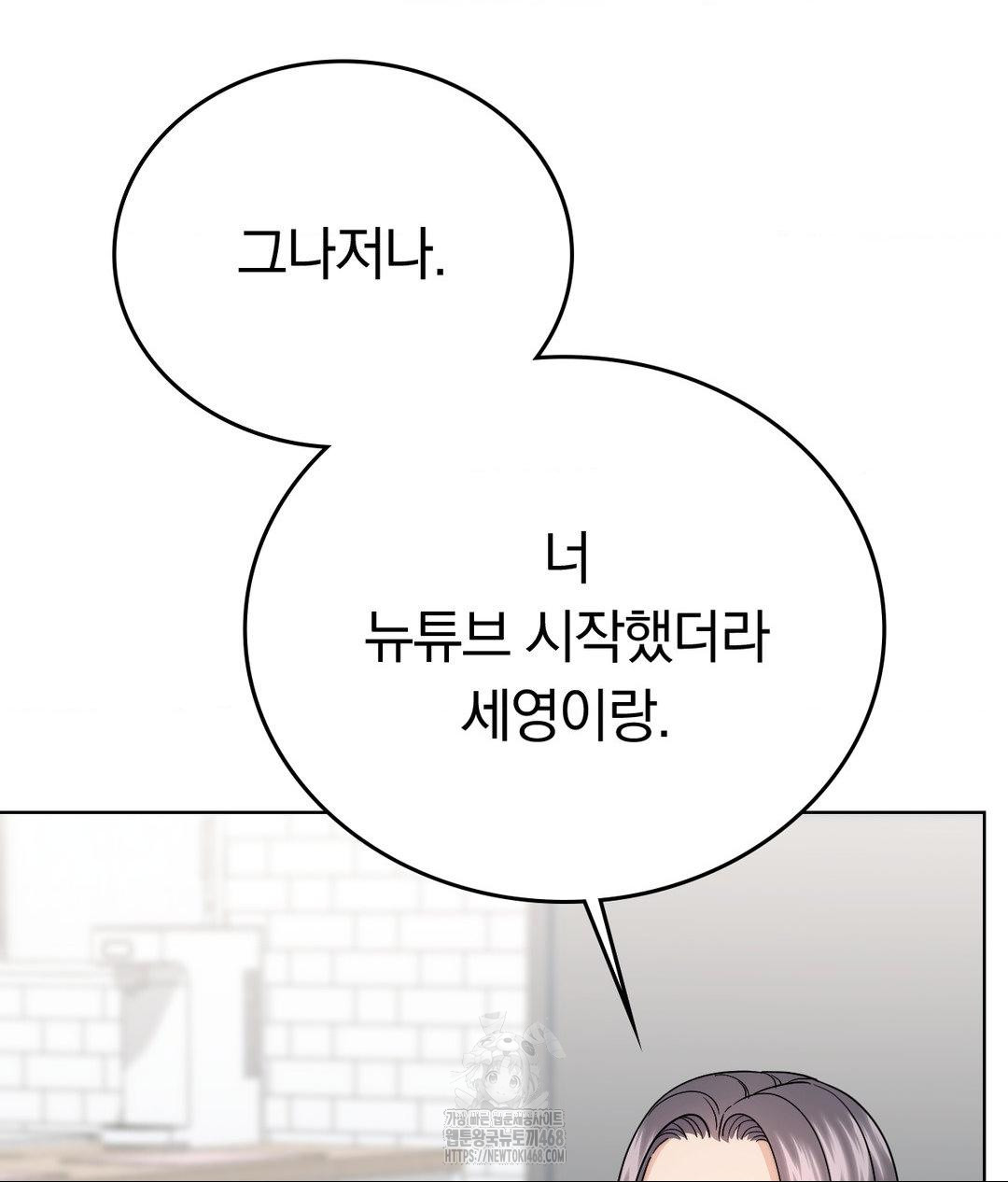 no-uploads-today-raw-chap-10-33