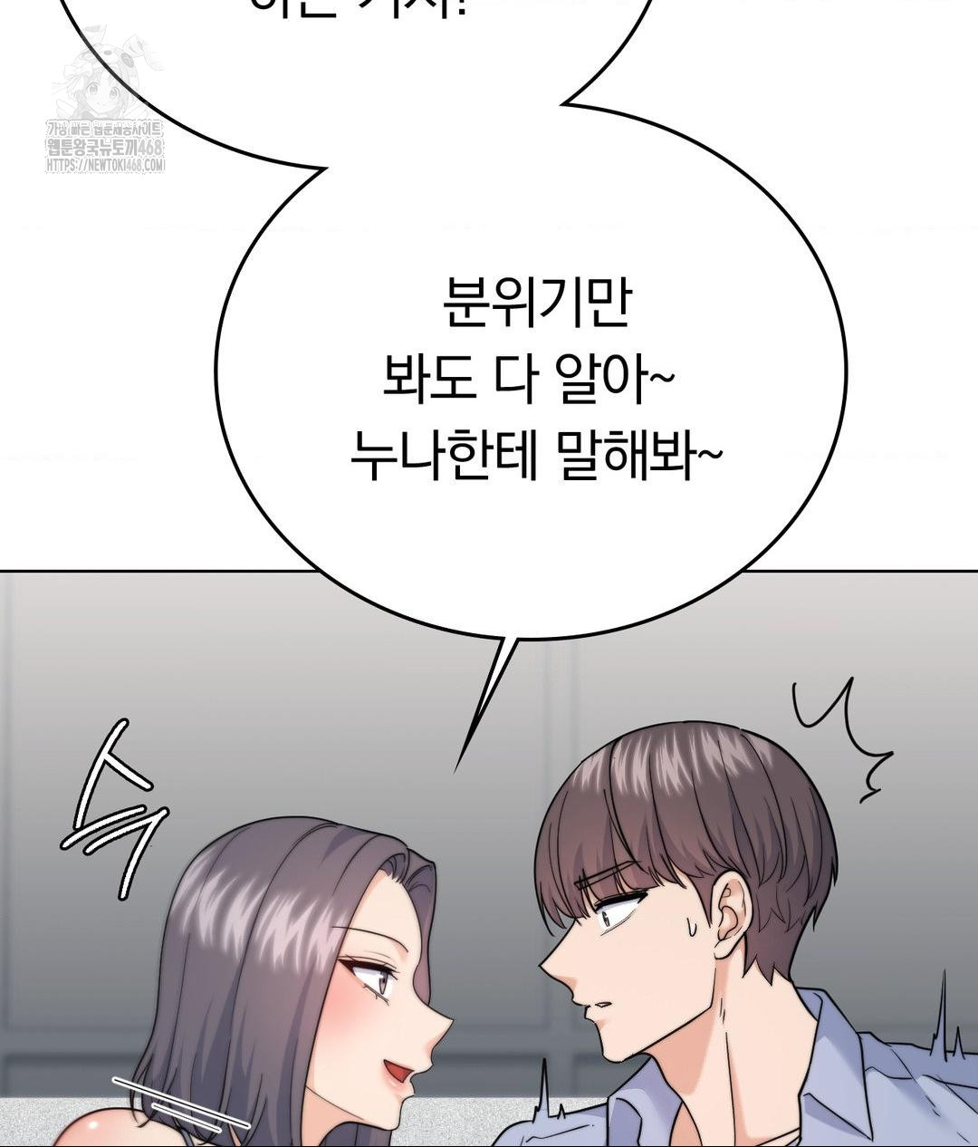 no-uploads-today-raw-chap-10-40