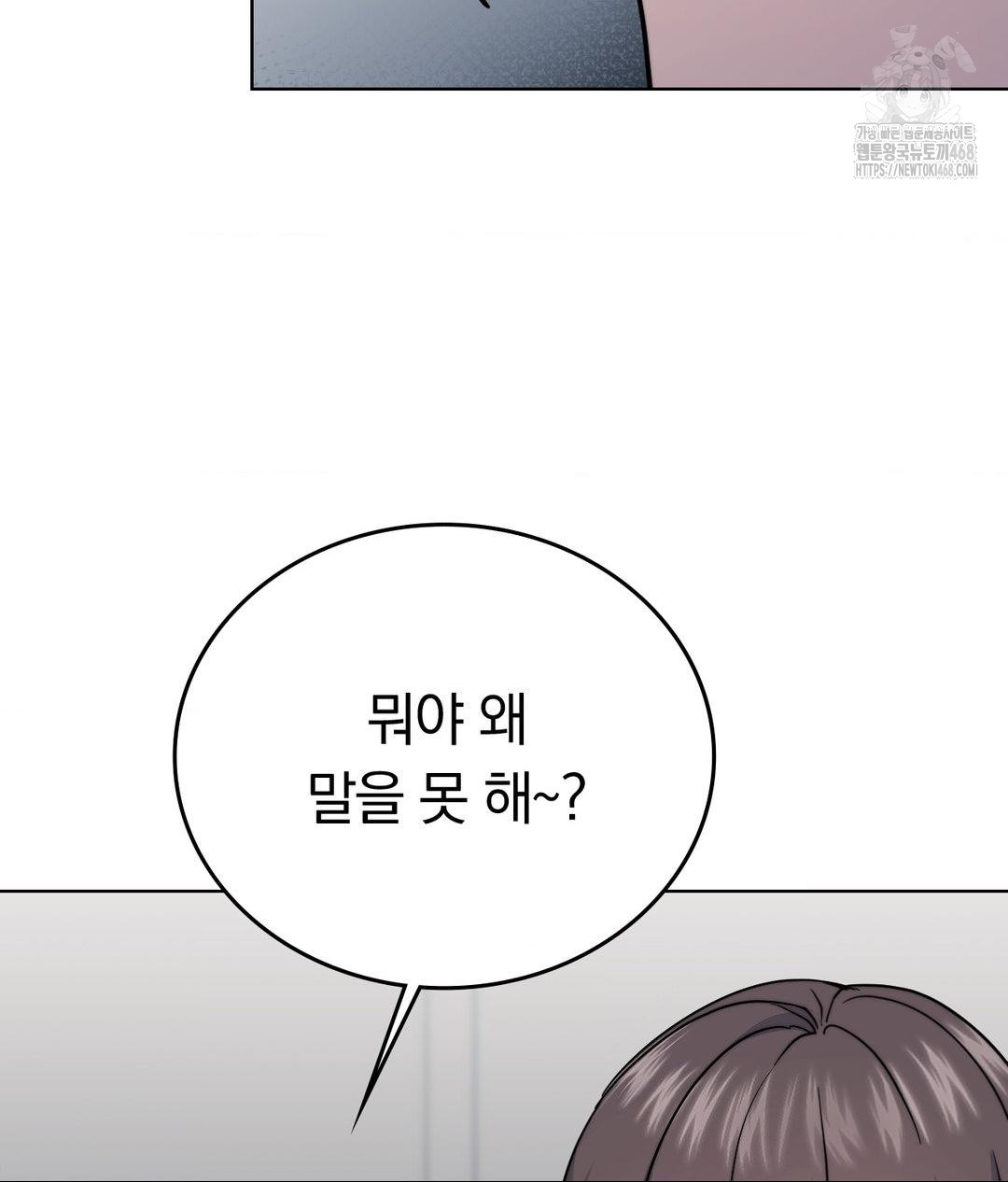 no-uploads-today-raw-chap-10-44