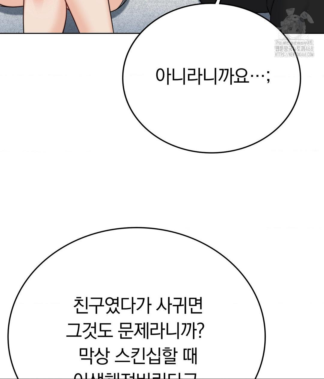 no-uploads-today-raw-chap-10-50