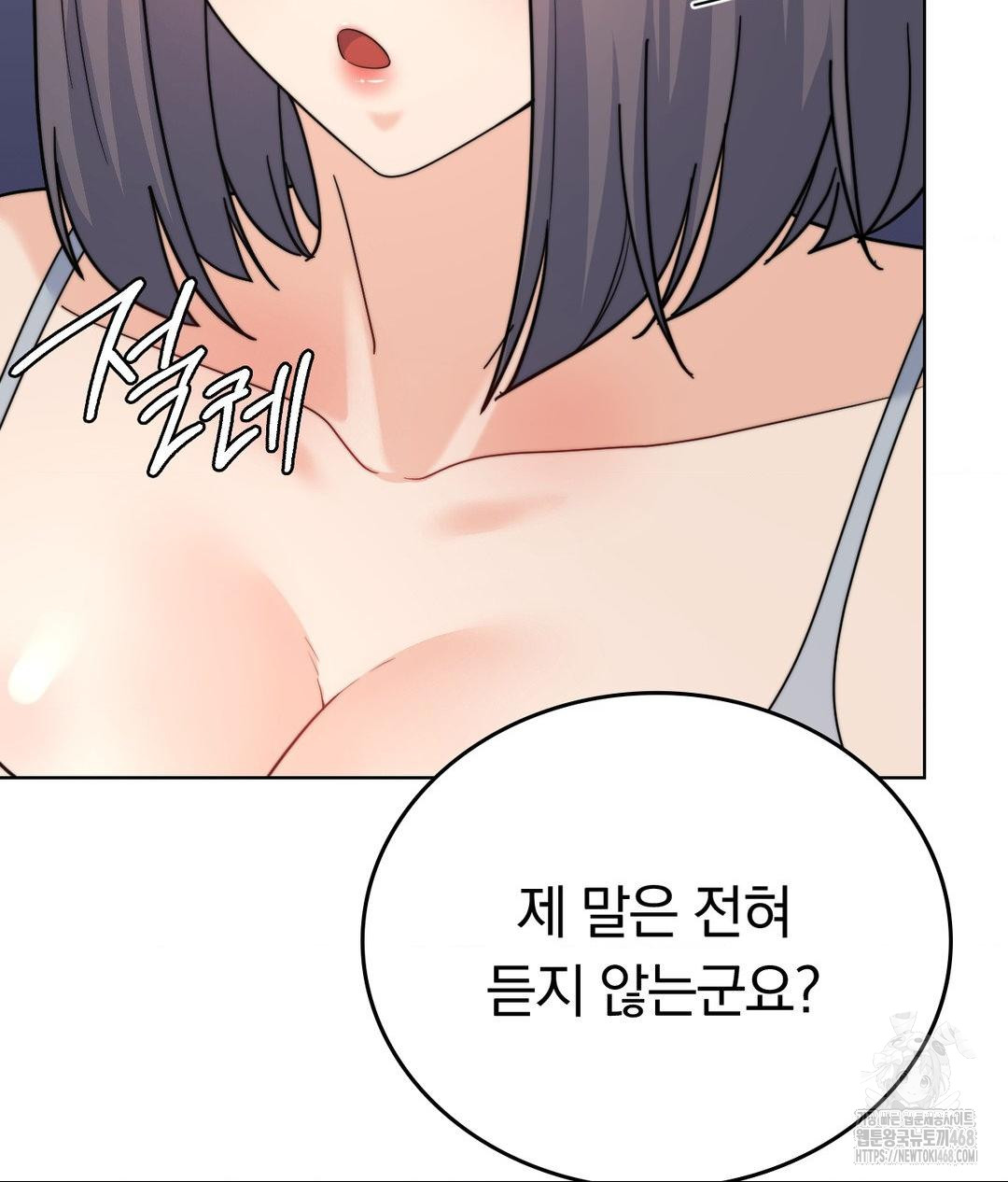 no-uploads-today-raw-chap-10-52