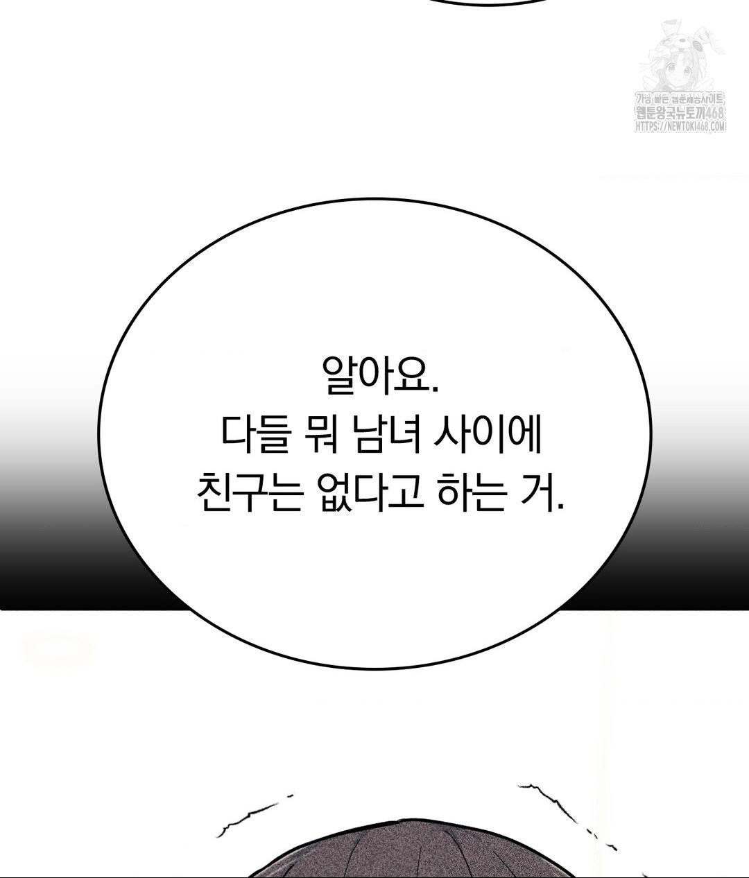 no-uploads-today-raw-chap-10-53