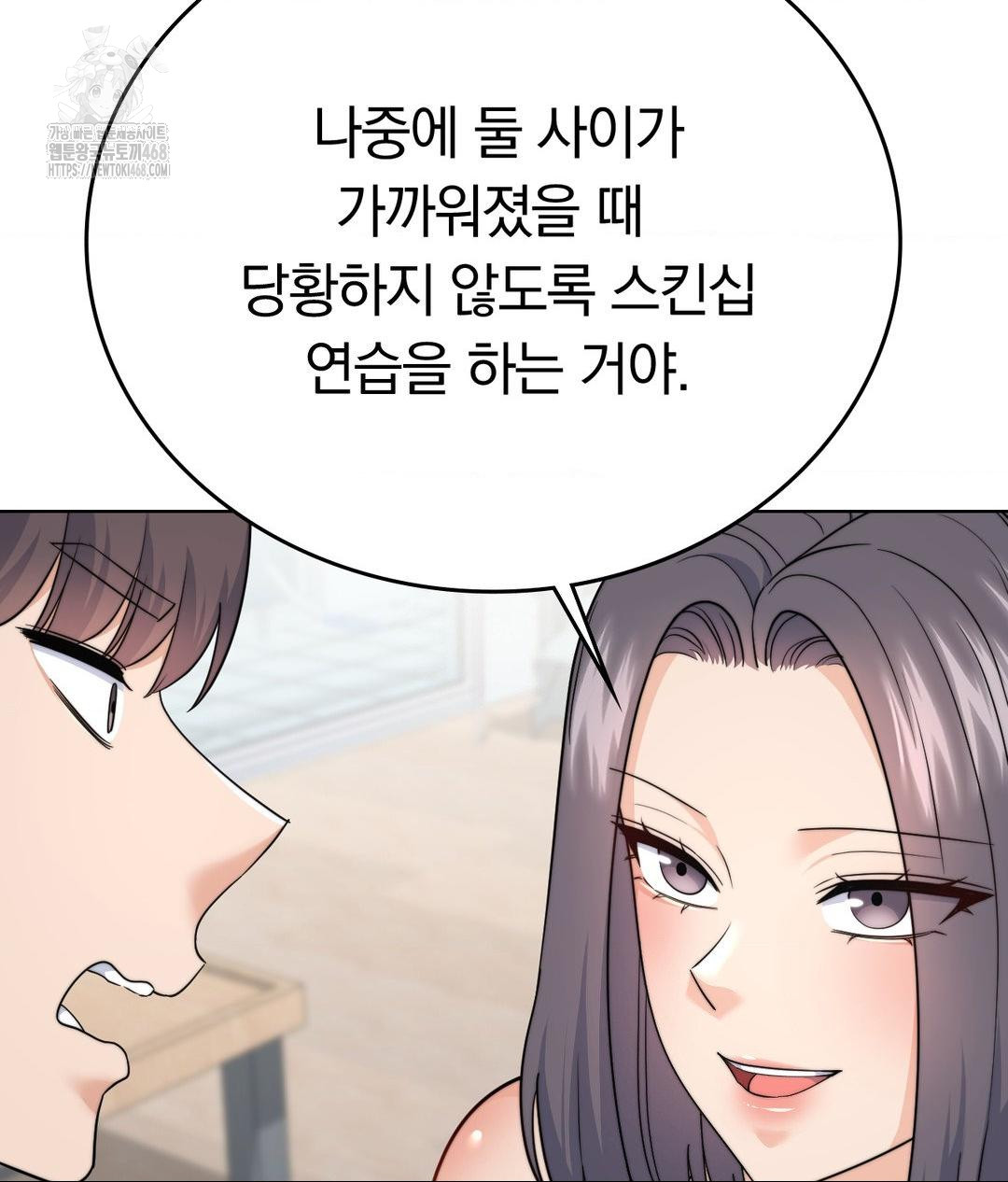 no-uploads-today-raw-chap-10-62