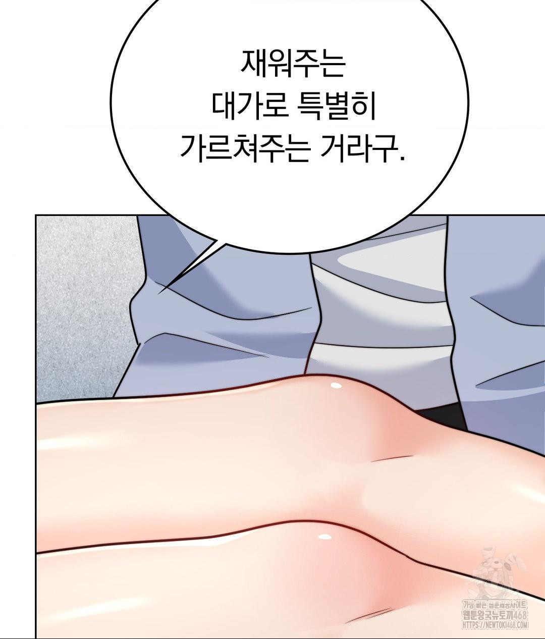 no-uploads-today-raw-chap-10-64