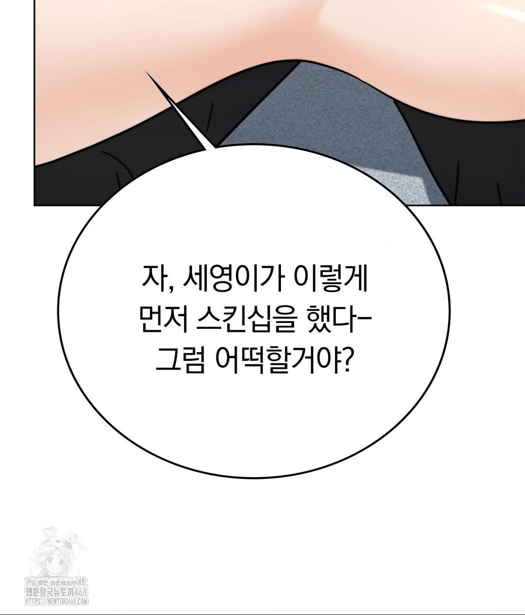 no-uploads-today-raw-chap-10-65