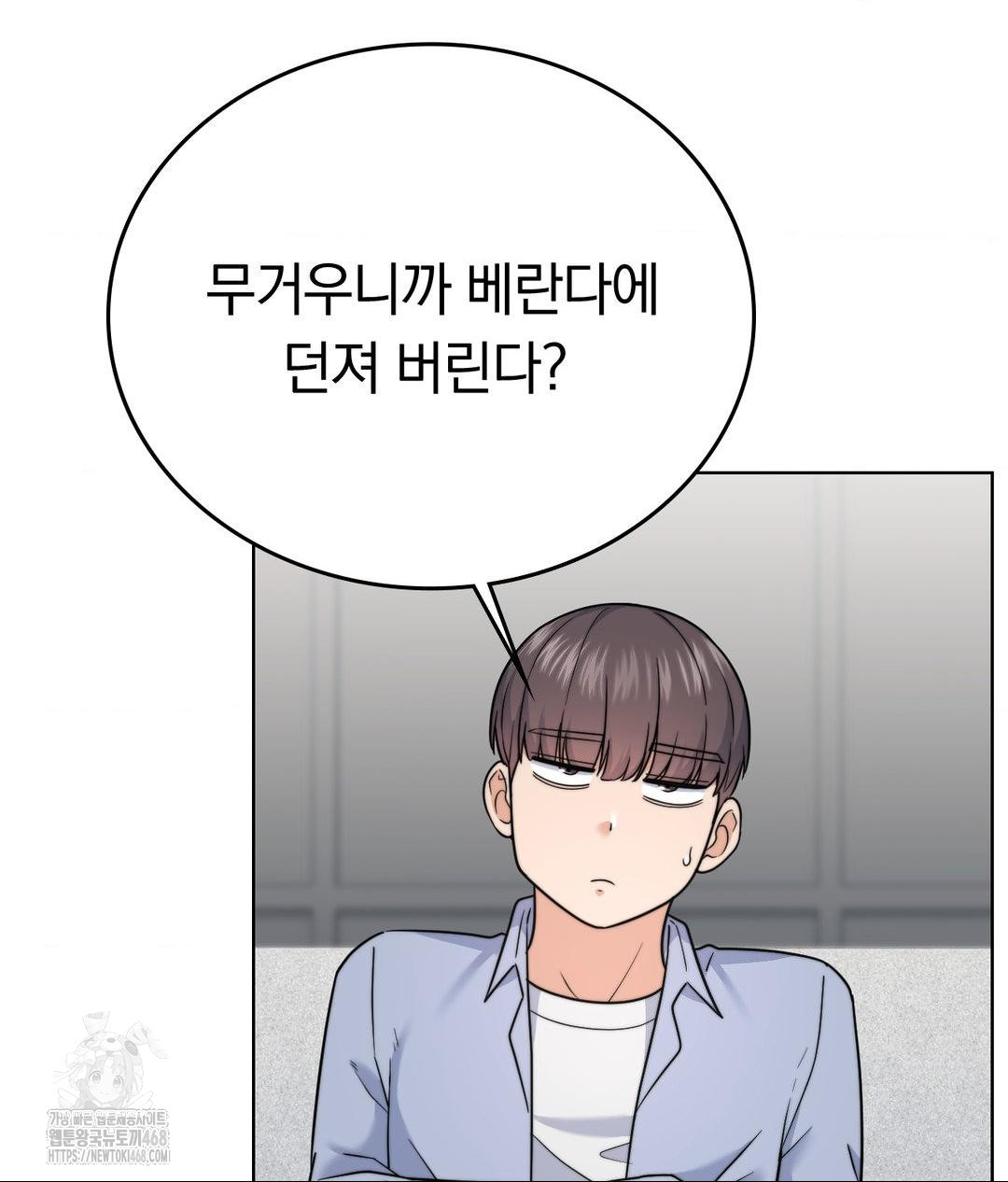 no-uploads-today-raw-chap-10-66