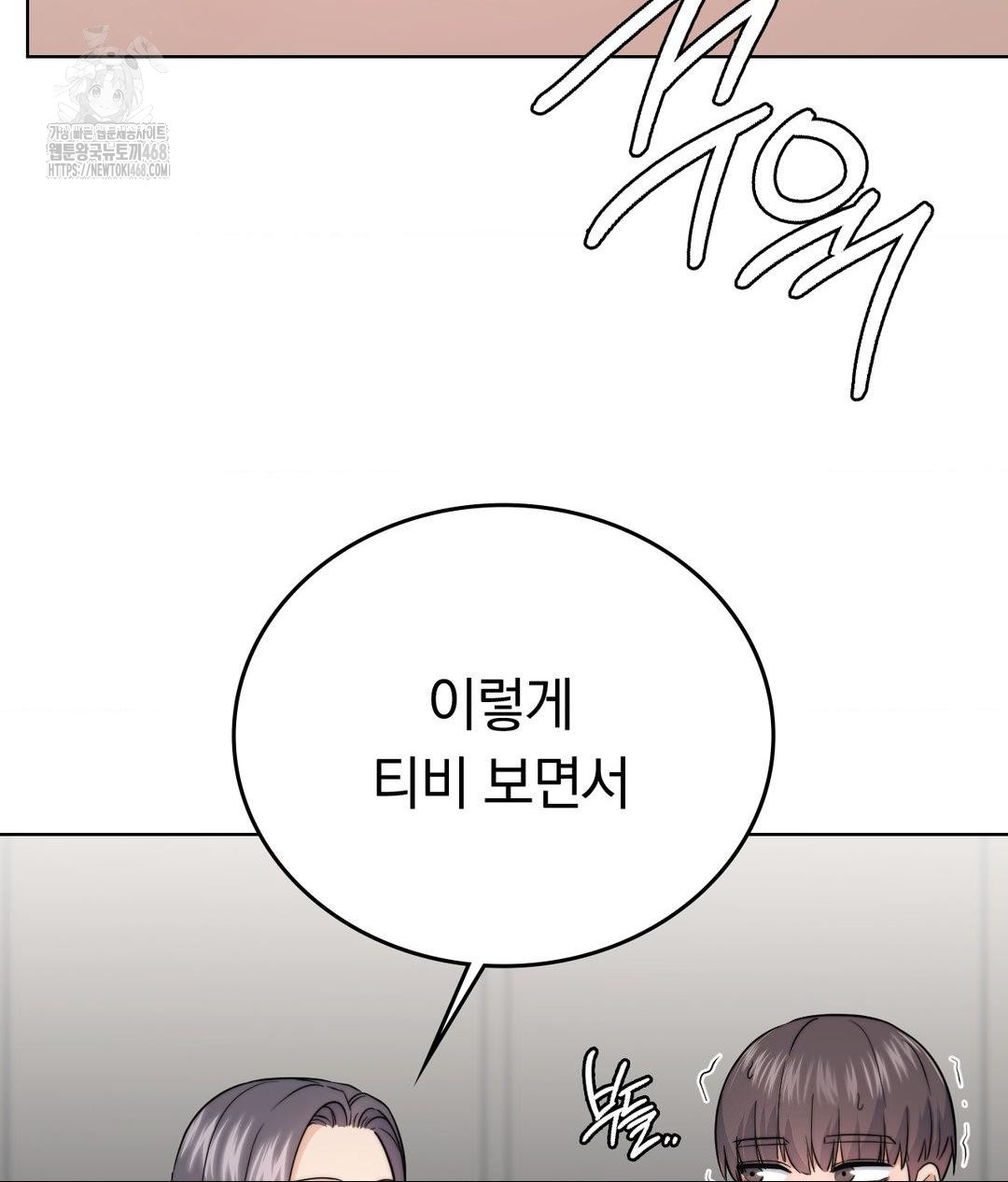 no-uploads-today-raw-chap-10-75
