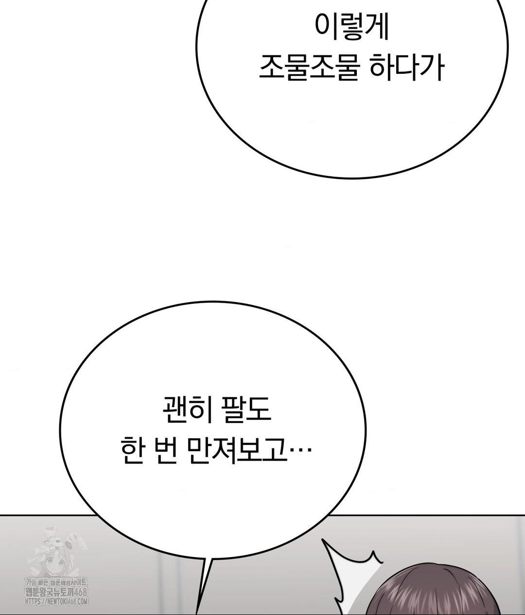 no-uploads-today-raw-chap-10-80