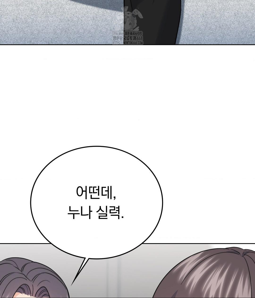 no-uploads-today-raw-chap-10-82